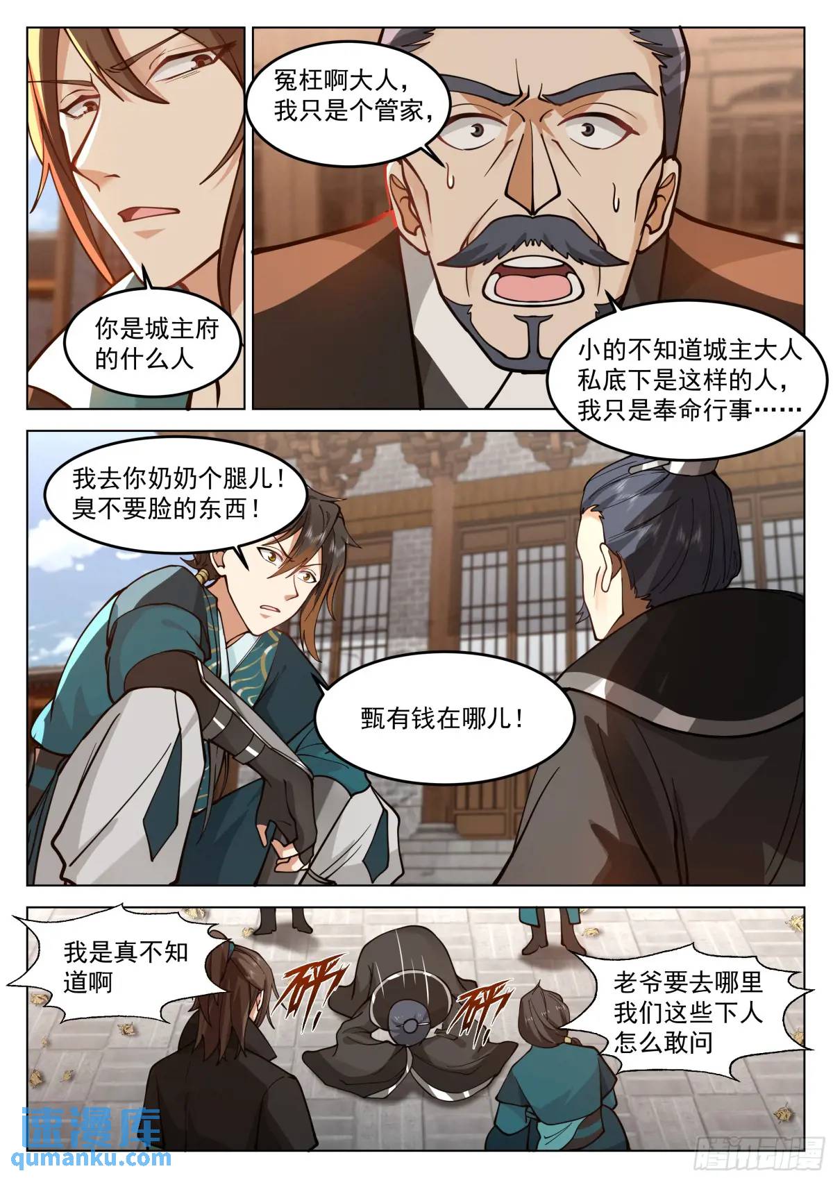 口嫌体正直！-第46话