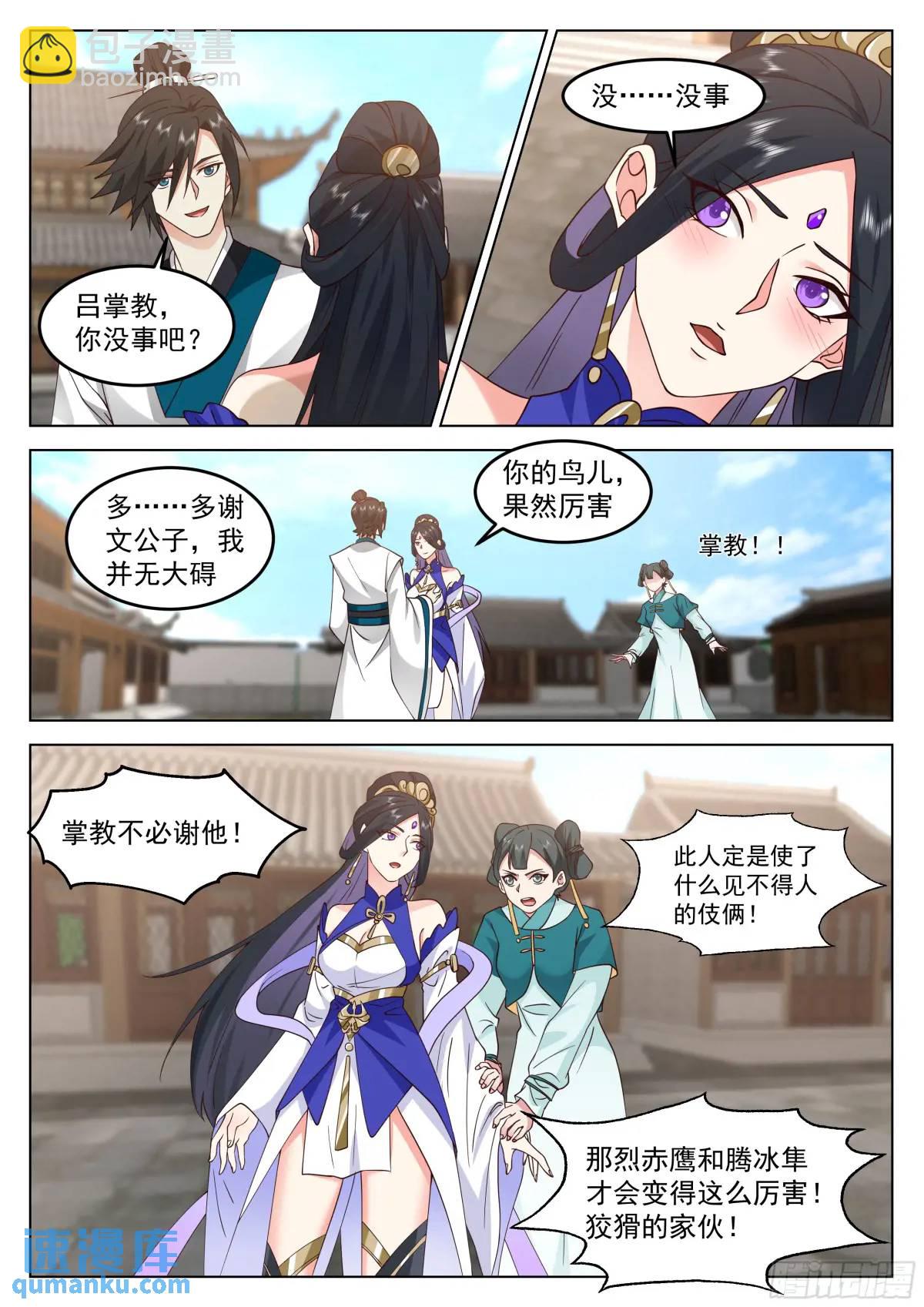 口嫌体正直！-第46话