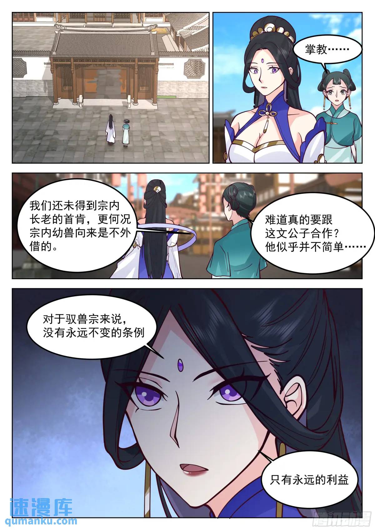 口嫌体正直！-第46话
