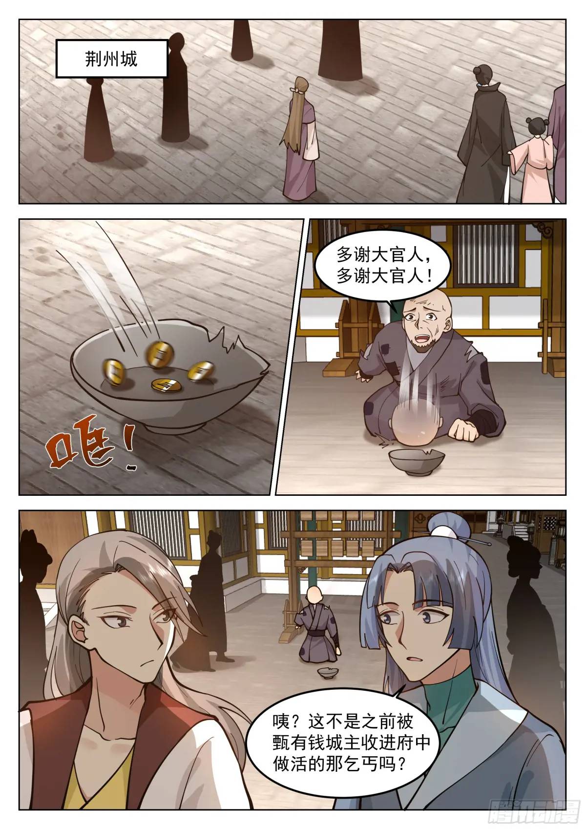 口嫌体正直！-第46话