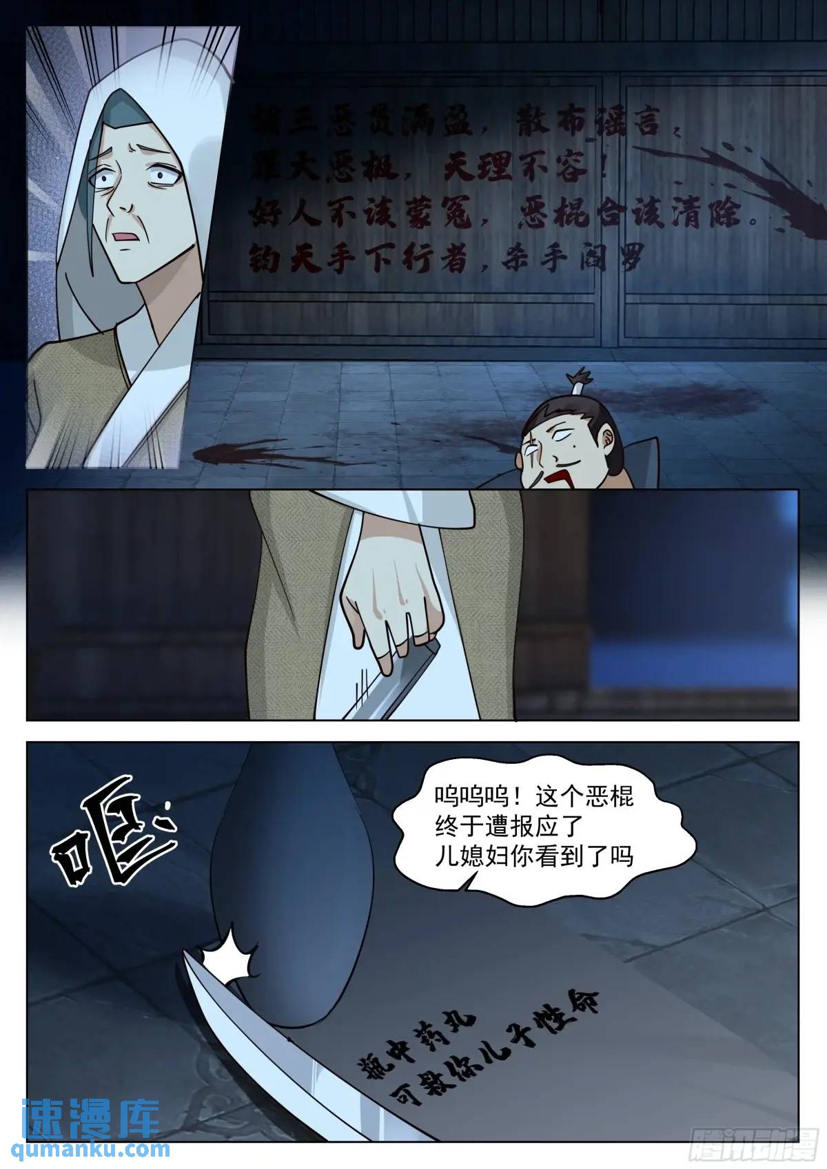 恶人自有恶人磨！-第48话
