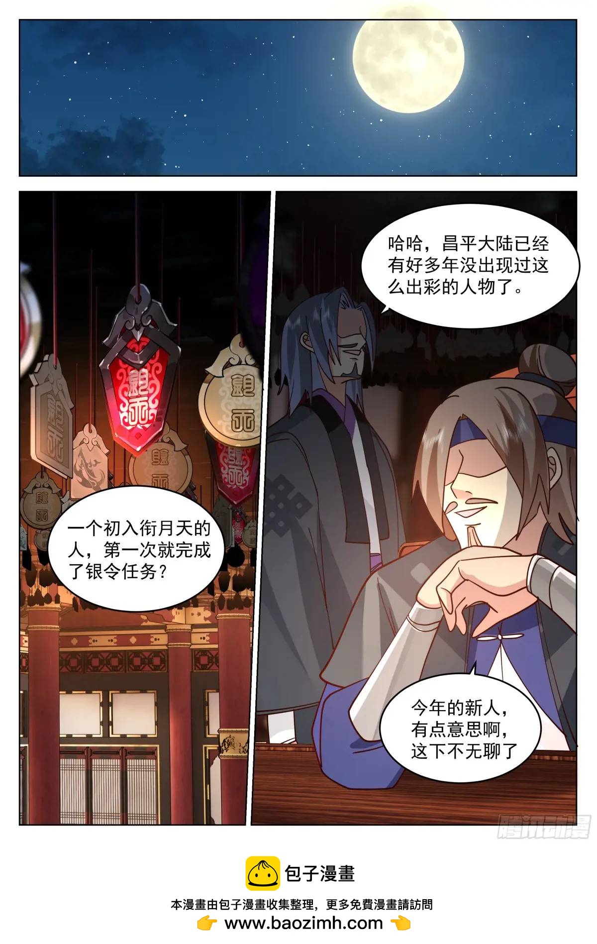 恶人自有恶人磨！-第48话