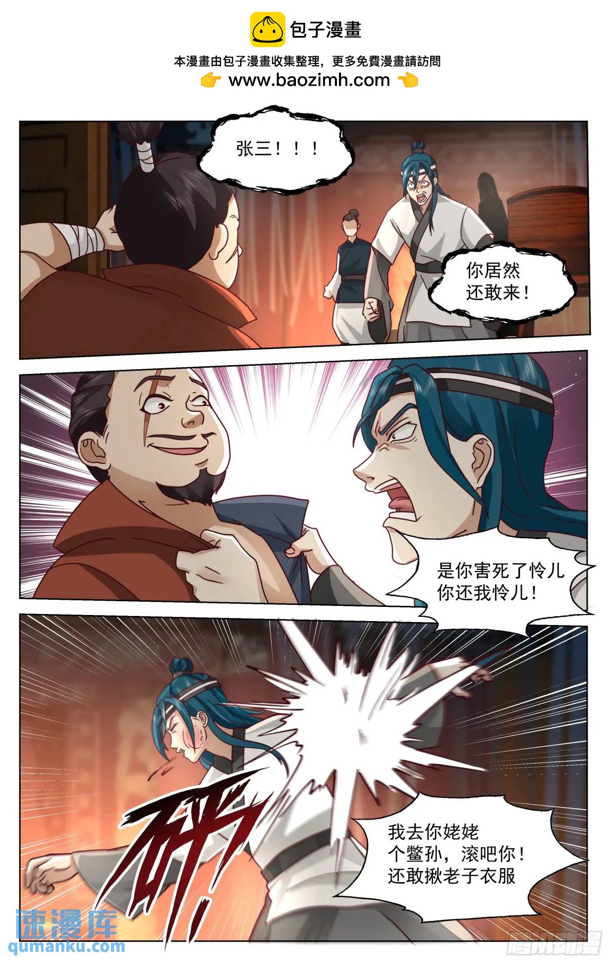 恶人自有恶人磨！-第48话