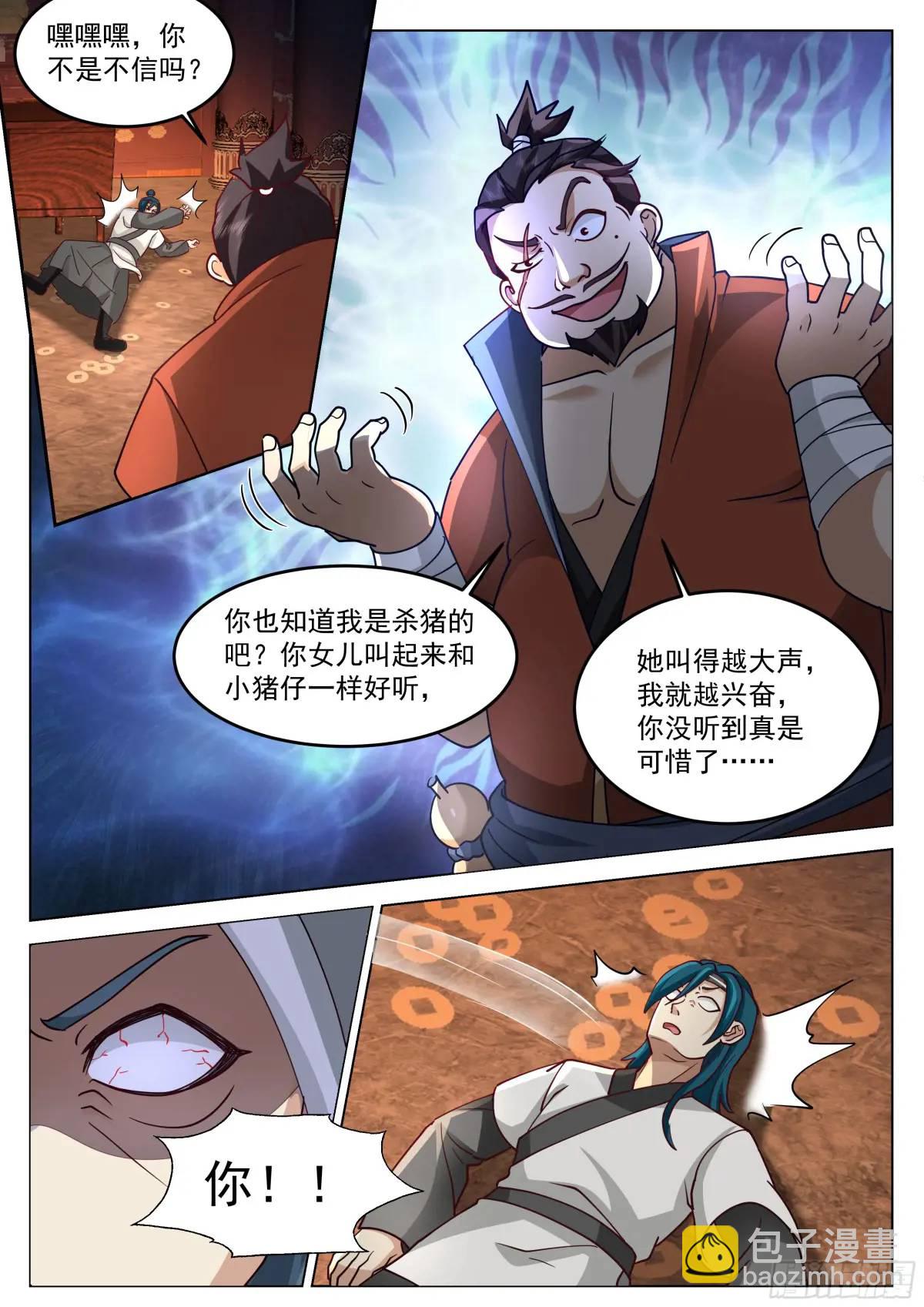 恶人自有恶人磨！-第48话