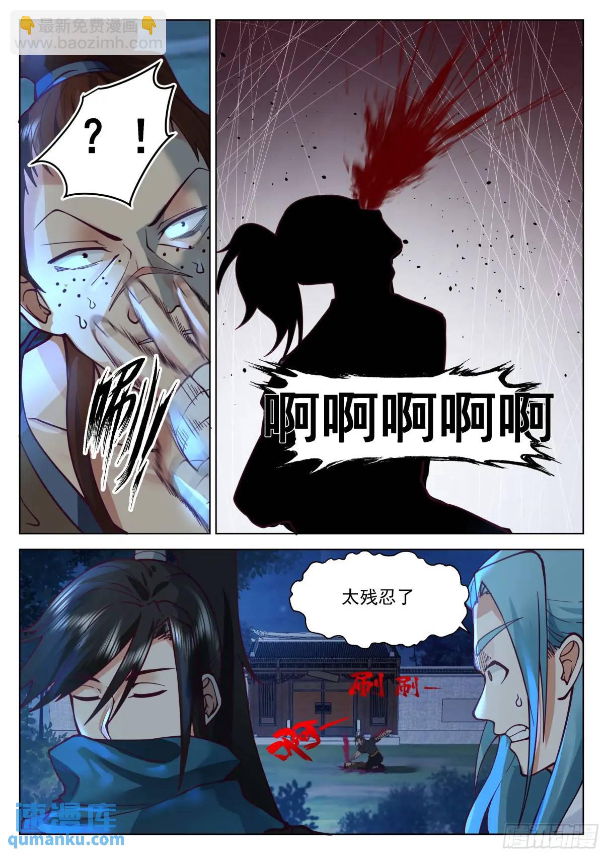 别来无恙啊，李神医-第50话