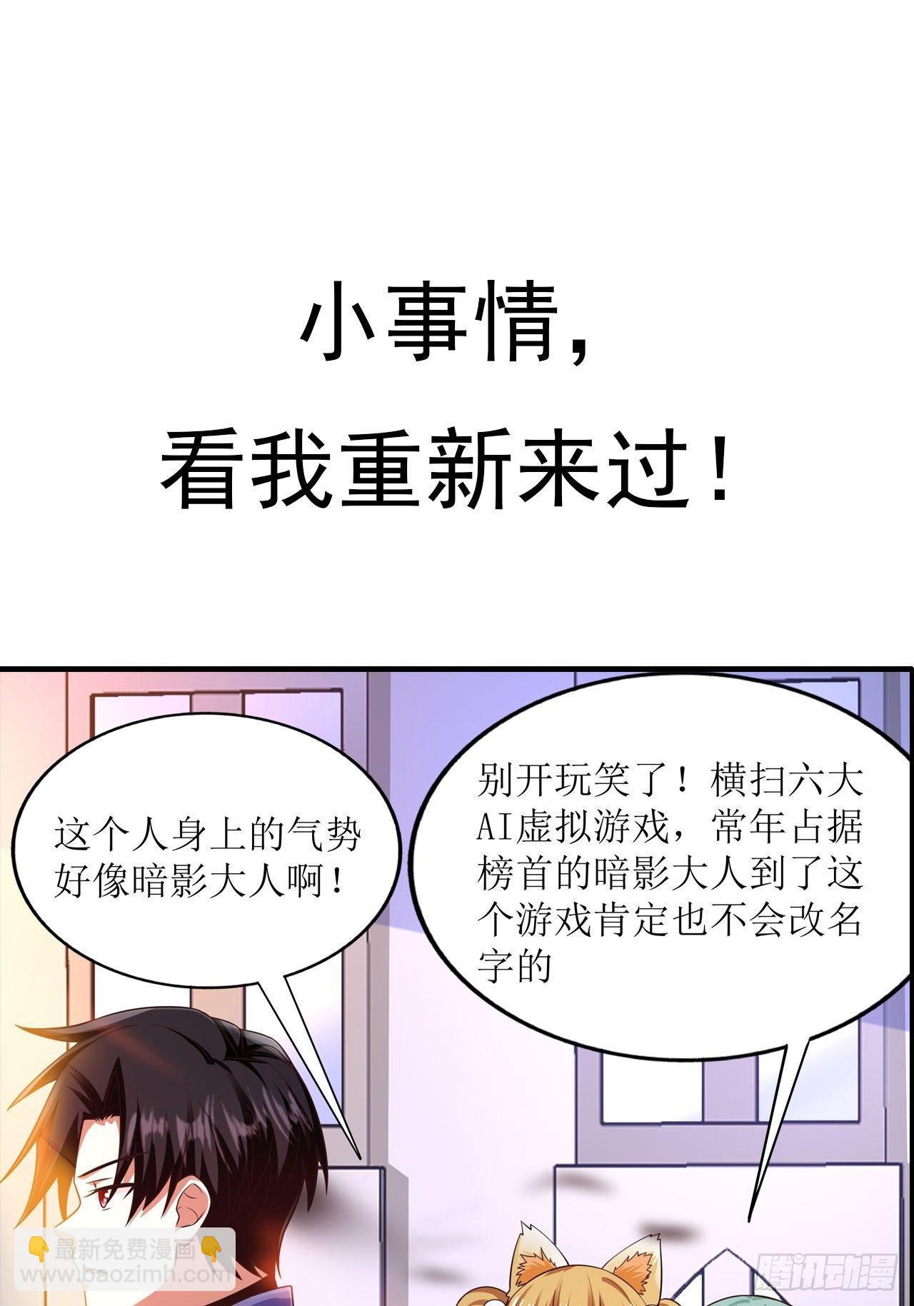 预告-第2话