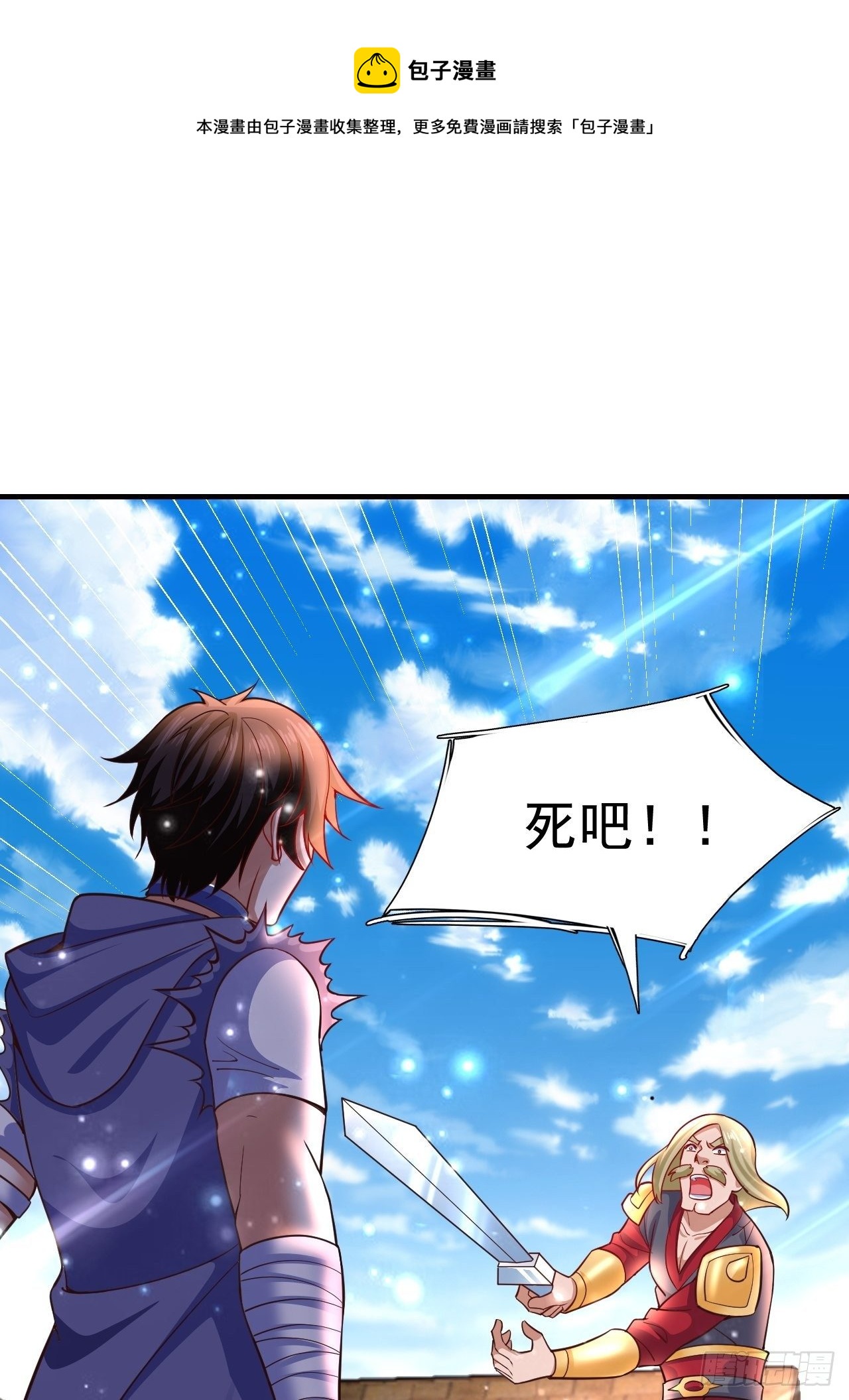 12 怪物身份坐实(1/2)-第14话
