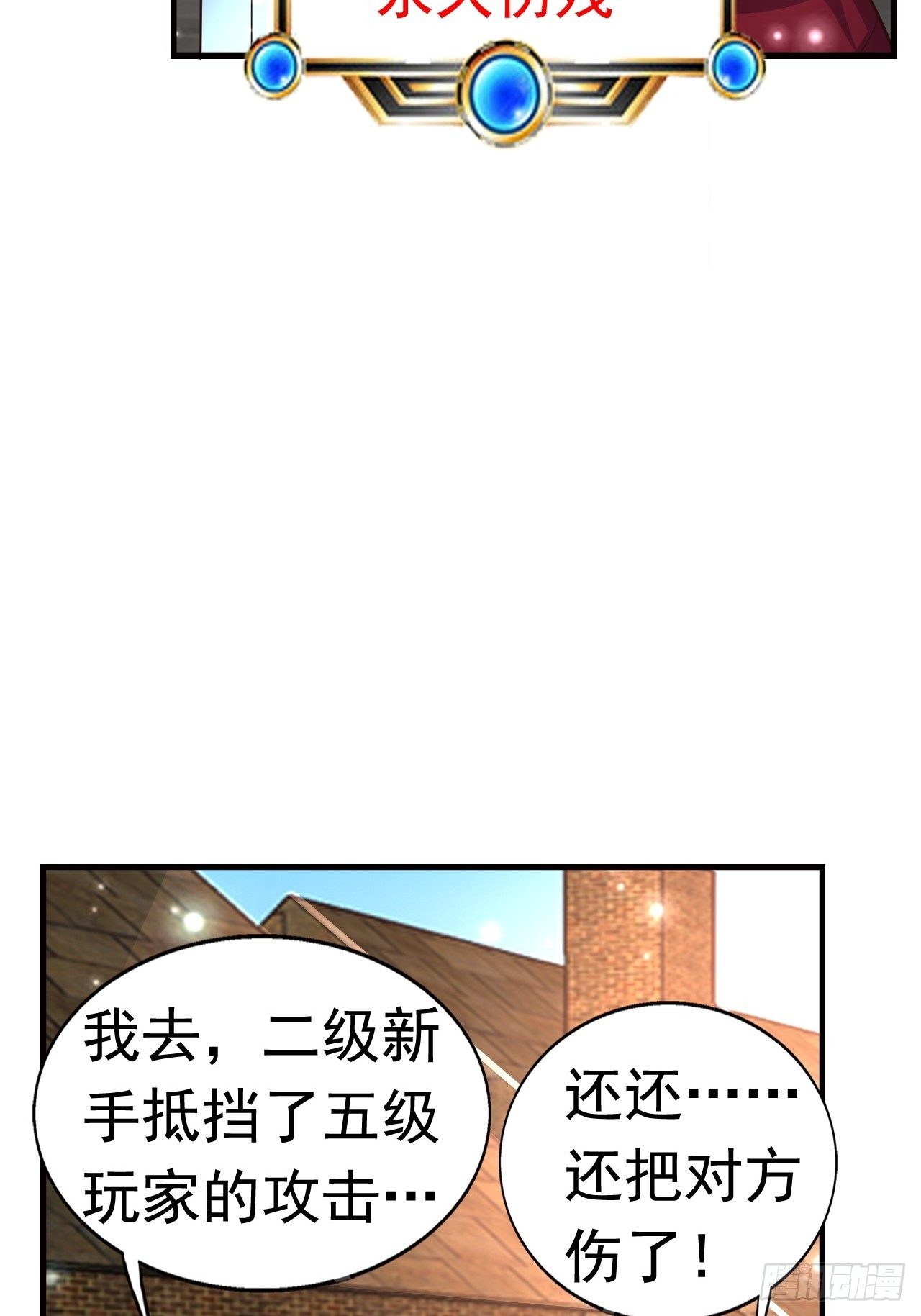 12 怪物身份坐实(1/2)-第14话