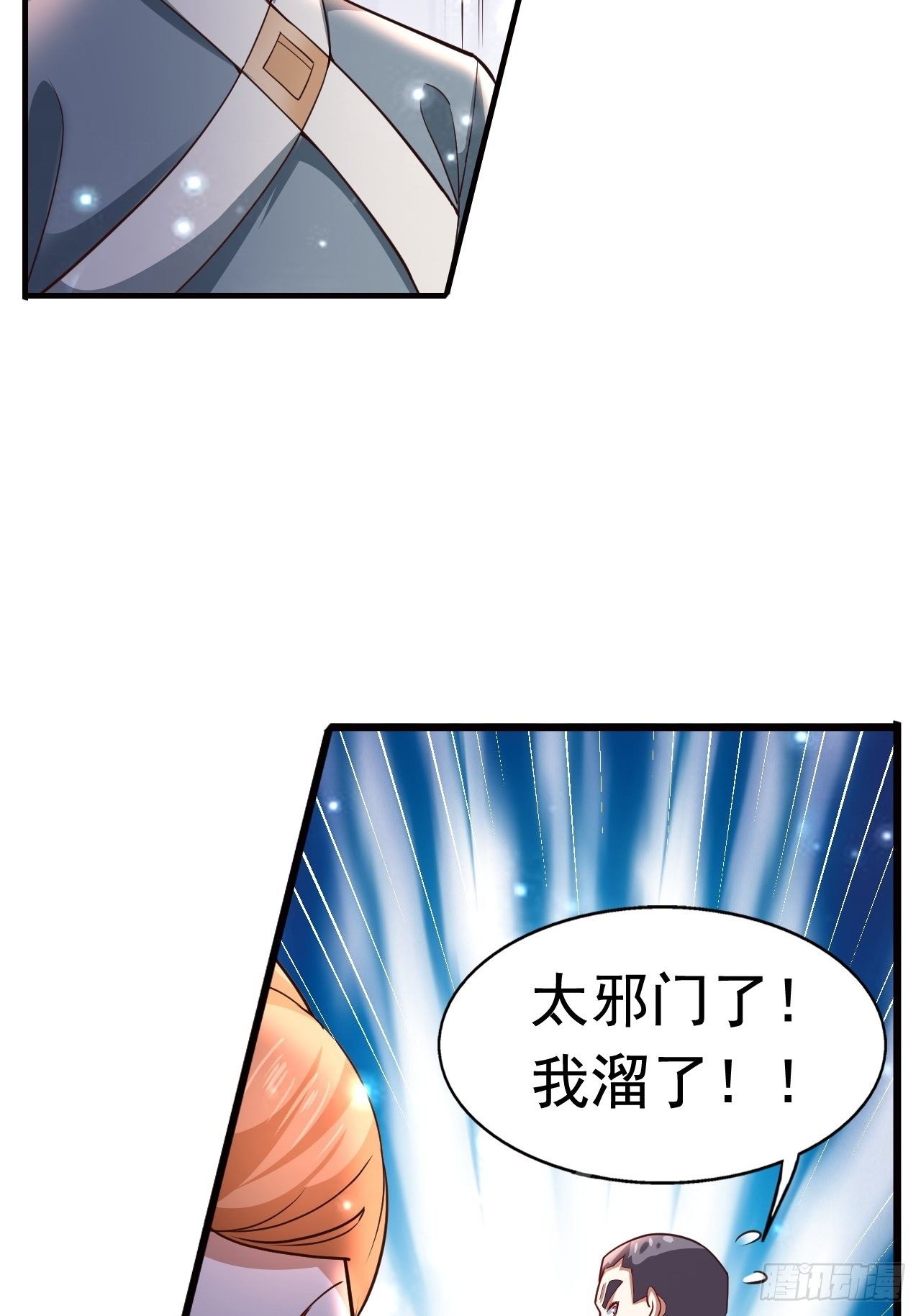 12 怪物身份坐实(1/2)-第14话