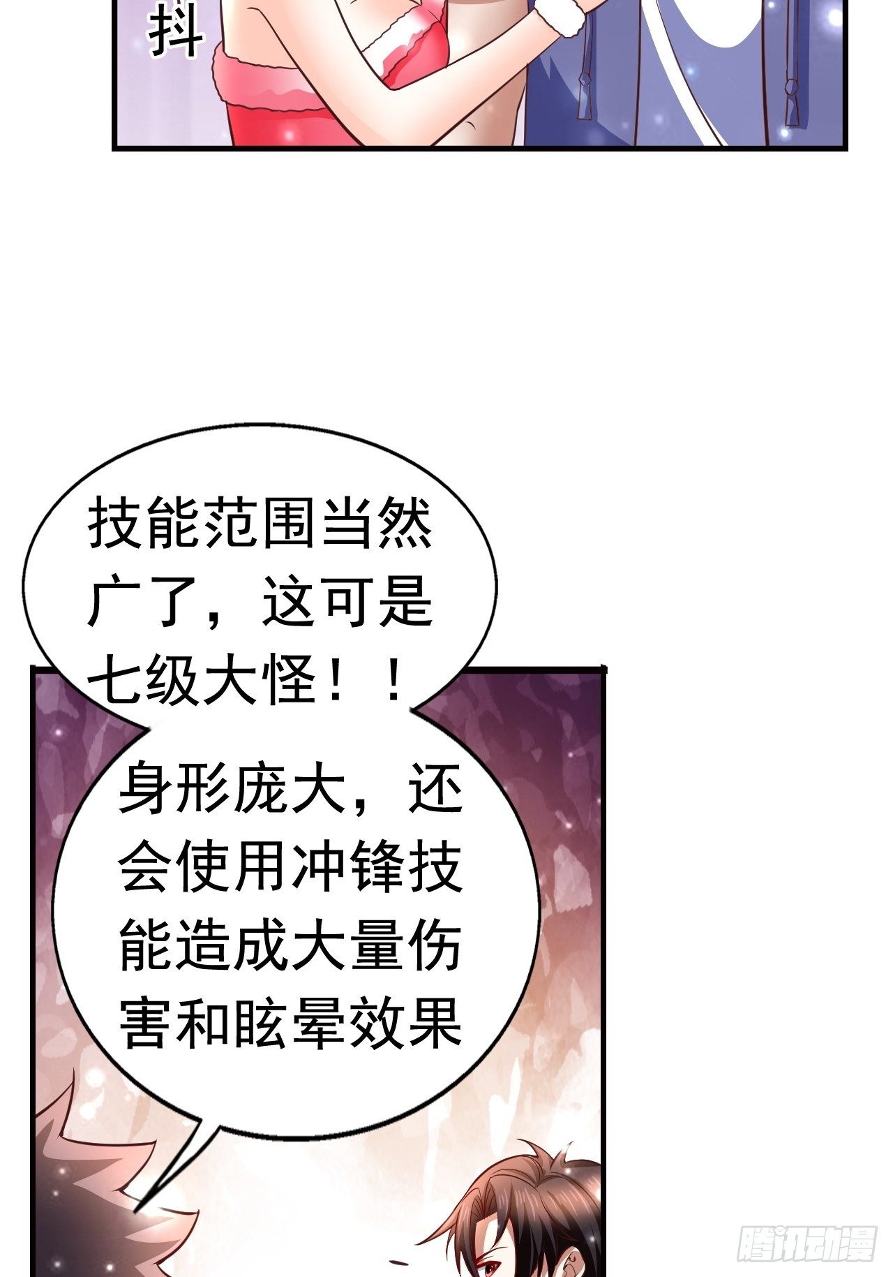 12 怪物身份坐实(1/2)-第14话
