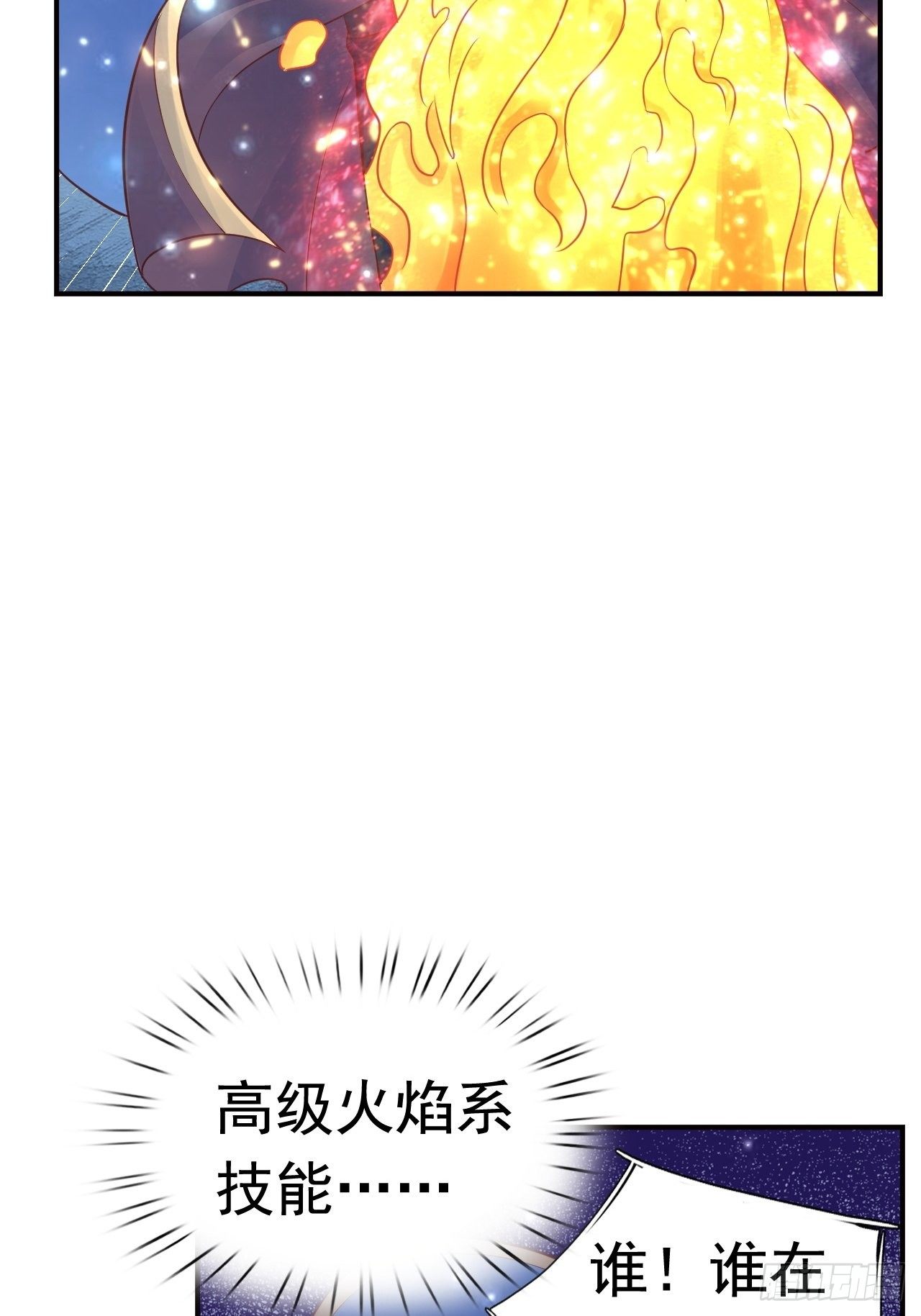 14 冰与火战斗(1/2)-第16话