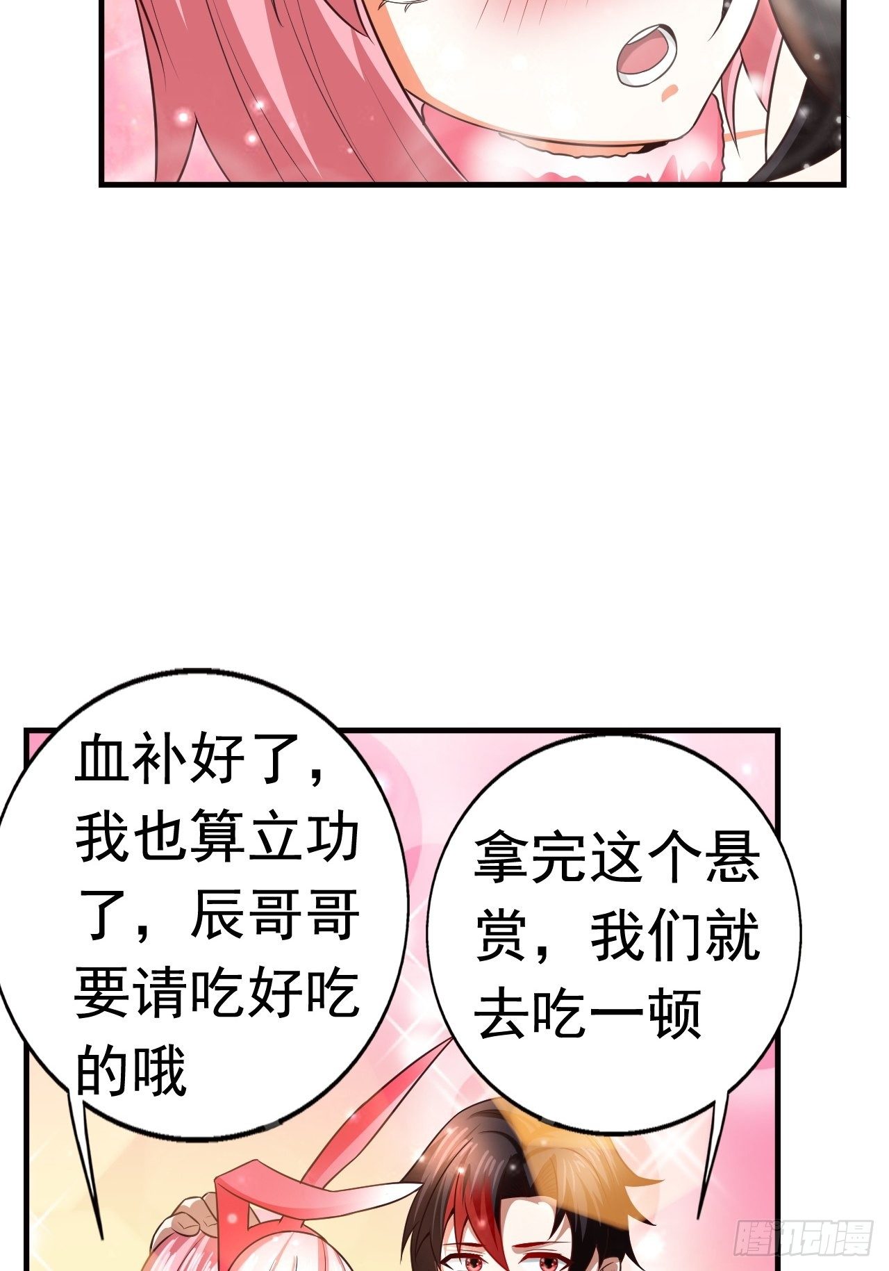 14 冰与火战斗(1/2)-第16话