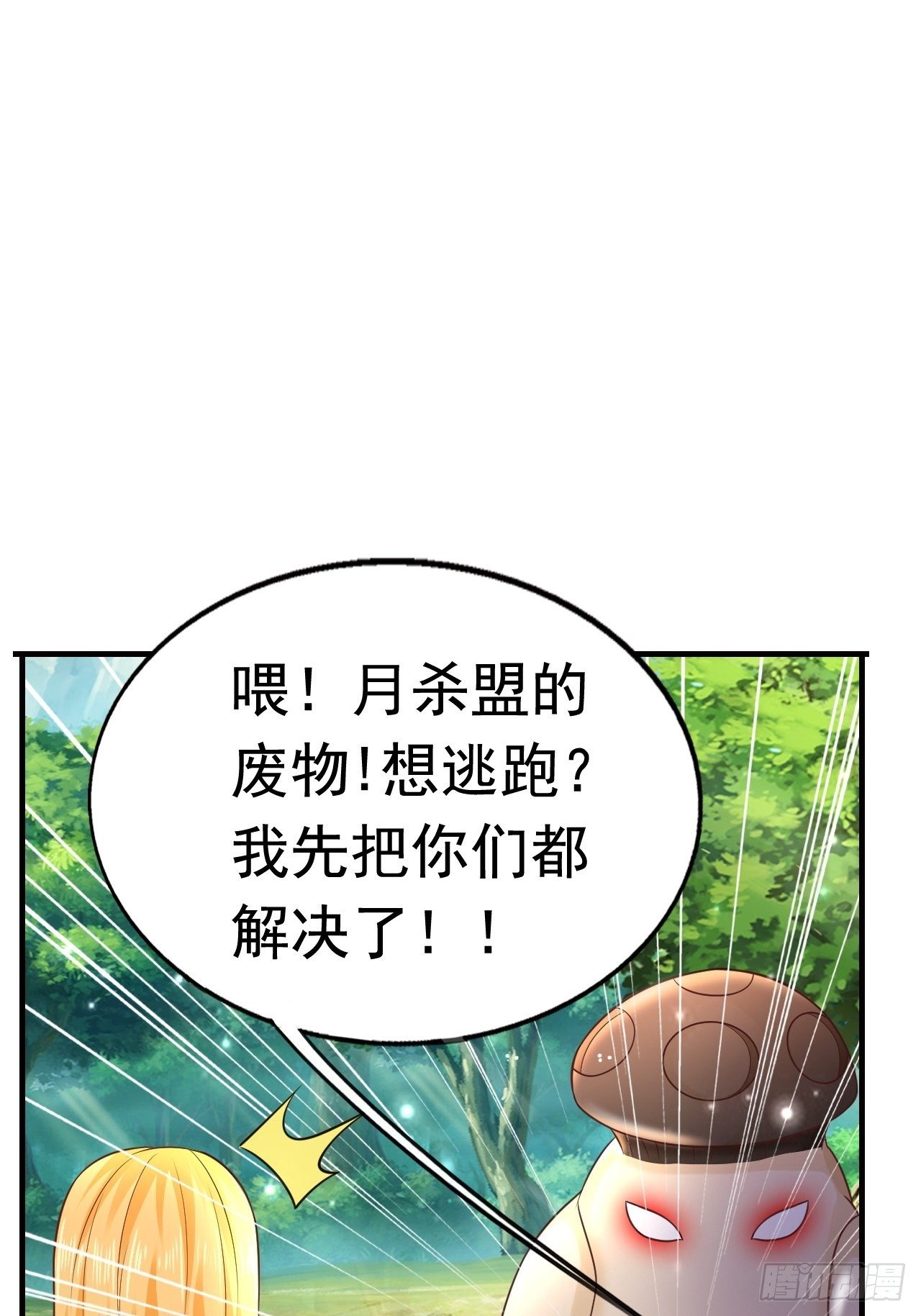 16 了结(1/2)-第18话