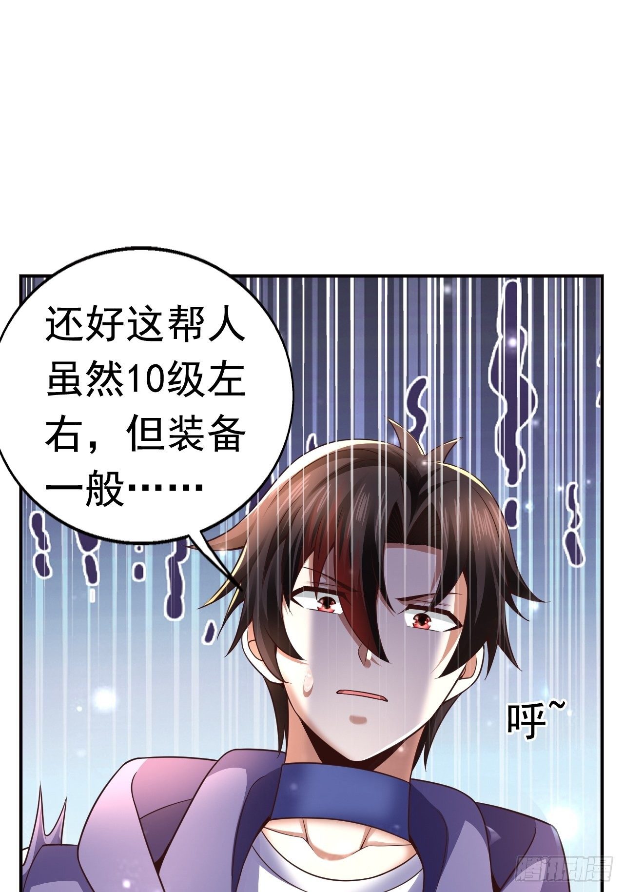 18 最强奶妈(1/2)-第20话