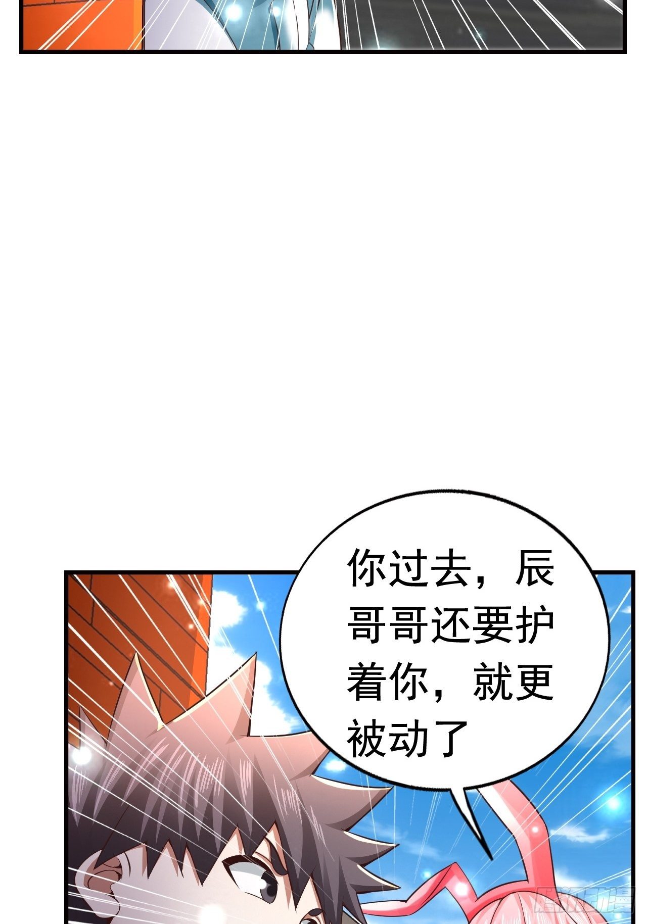 18 最强奶妈(1/2)-第20话