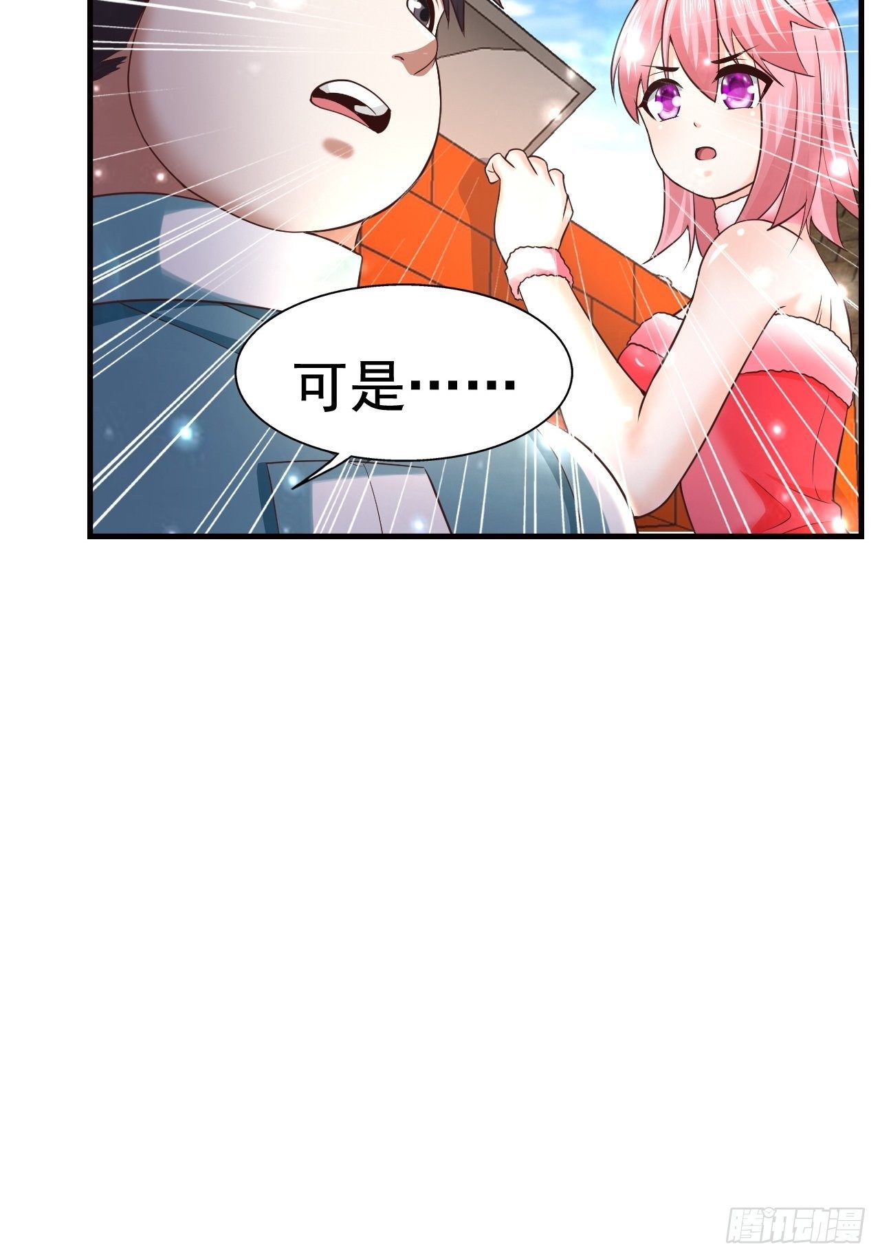 18 最强奶妈(1/2)-第20话
