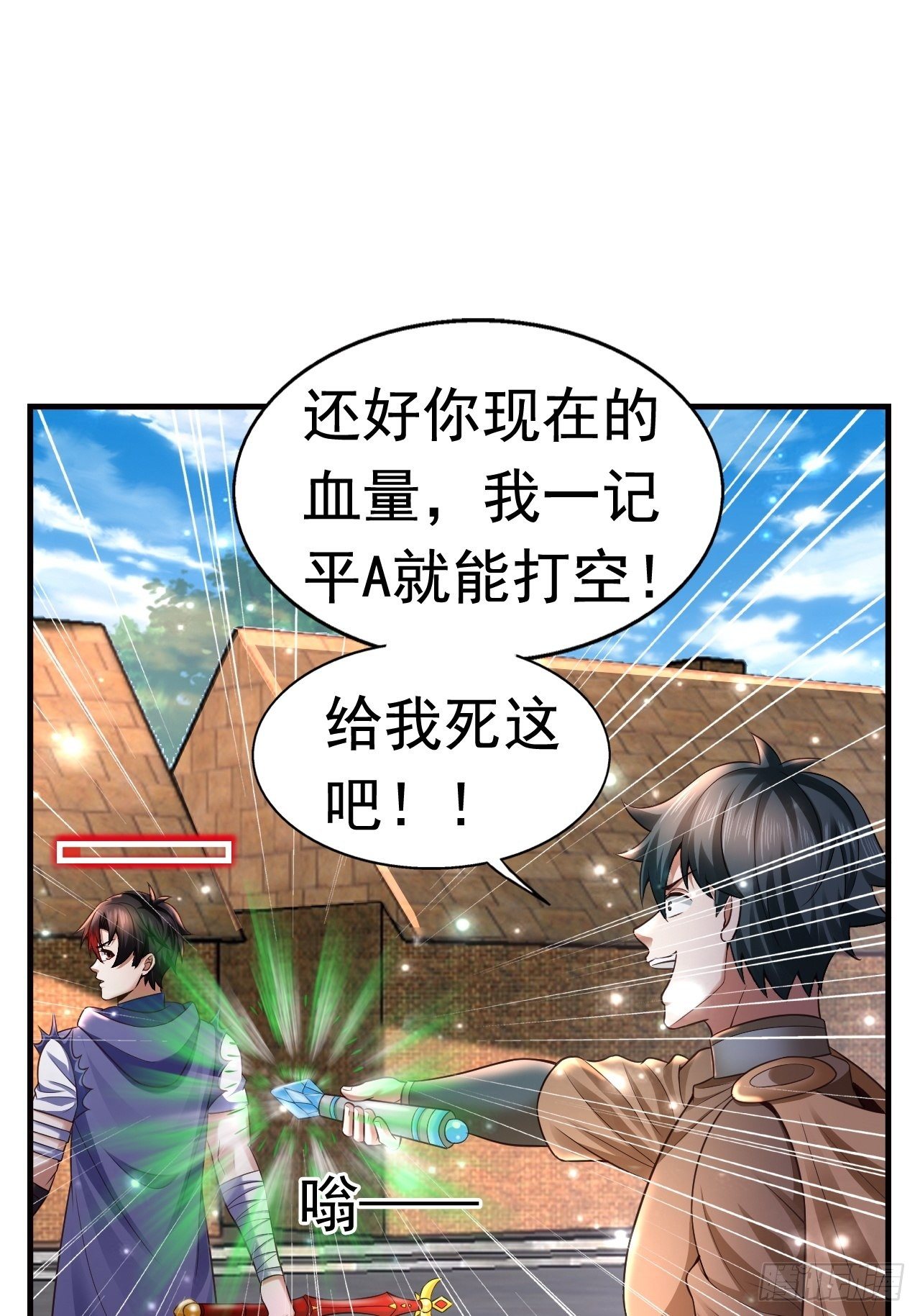 18 最强奶妈(1/2)-第20话