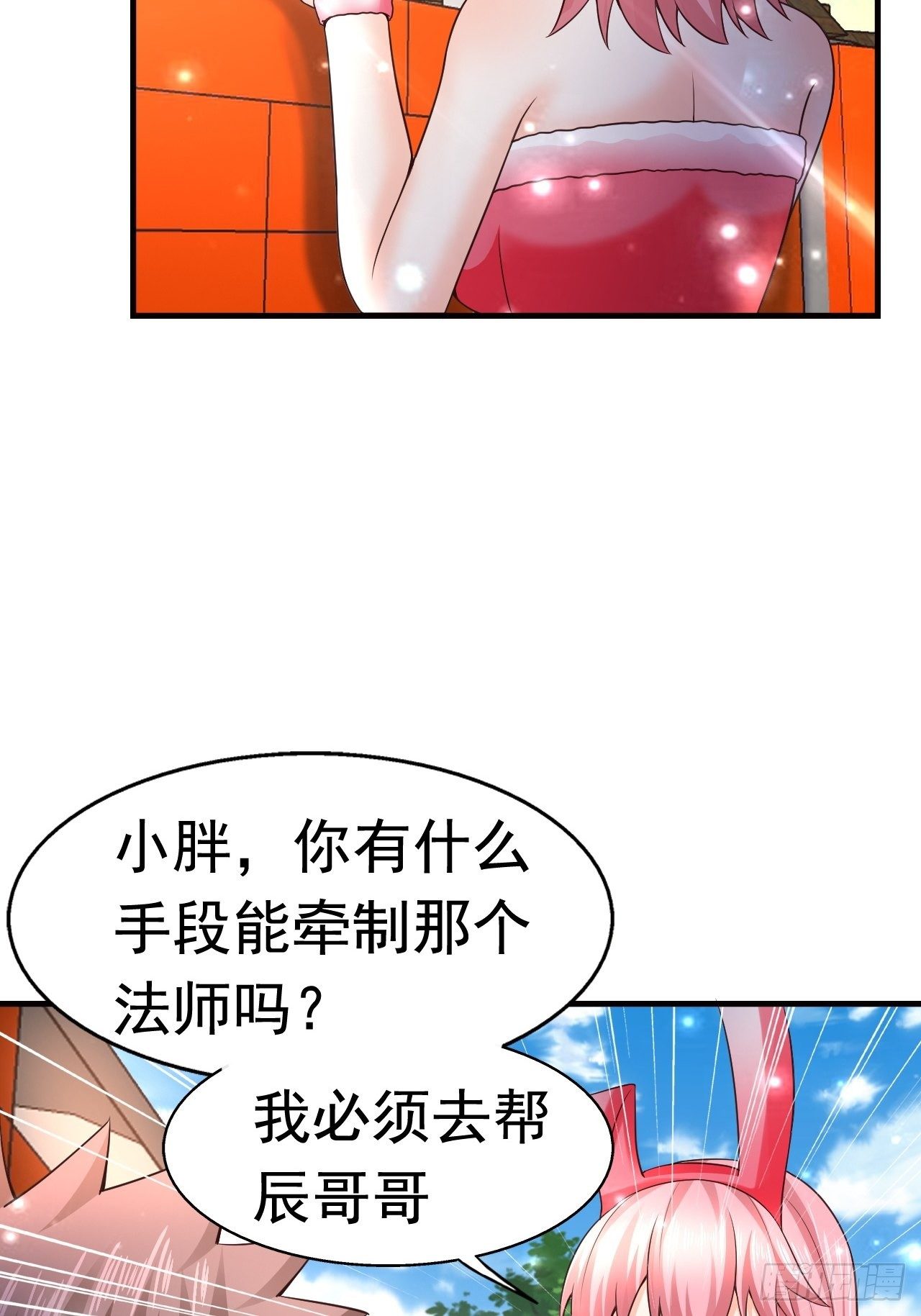 18 最强奶妈(1/2)-第20话