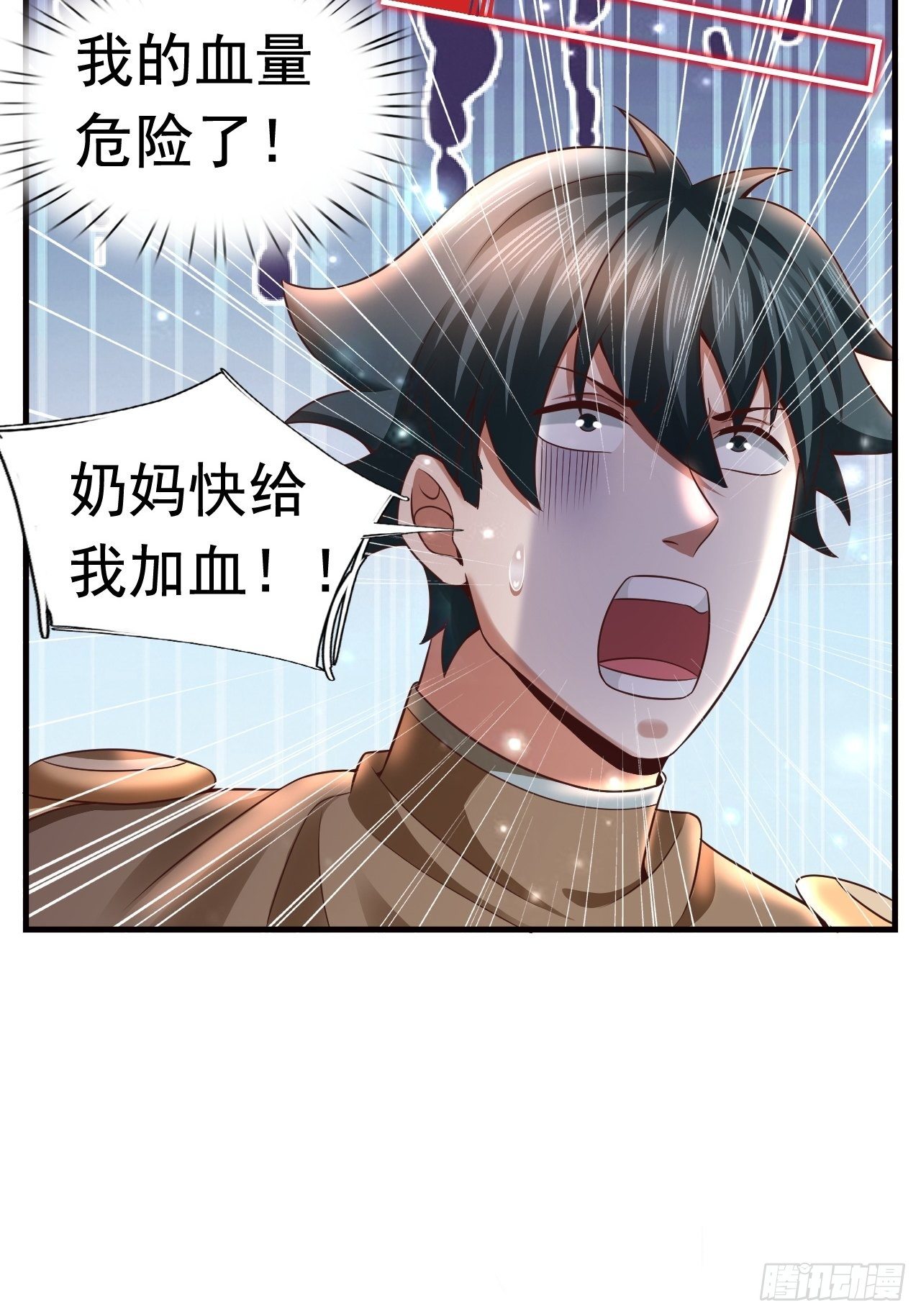 18 最强奶妈(1/2)-第20话