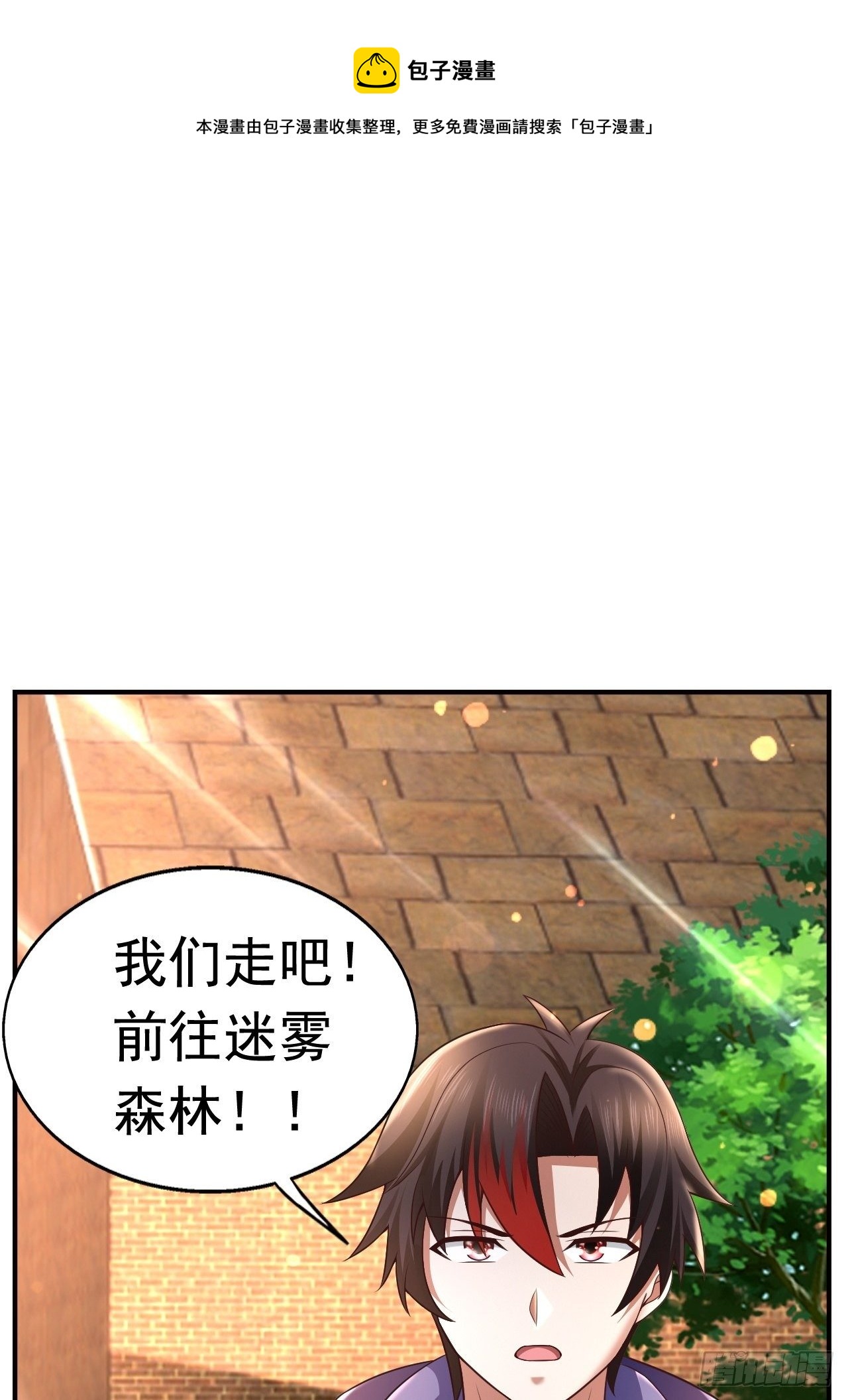 20 树妖(1/2)-第22话