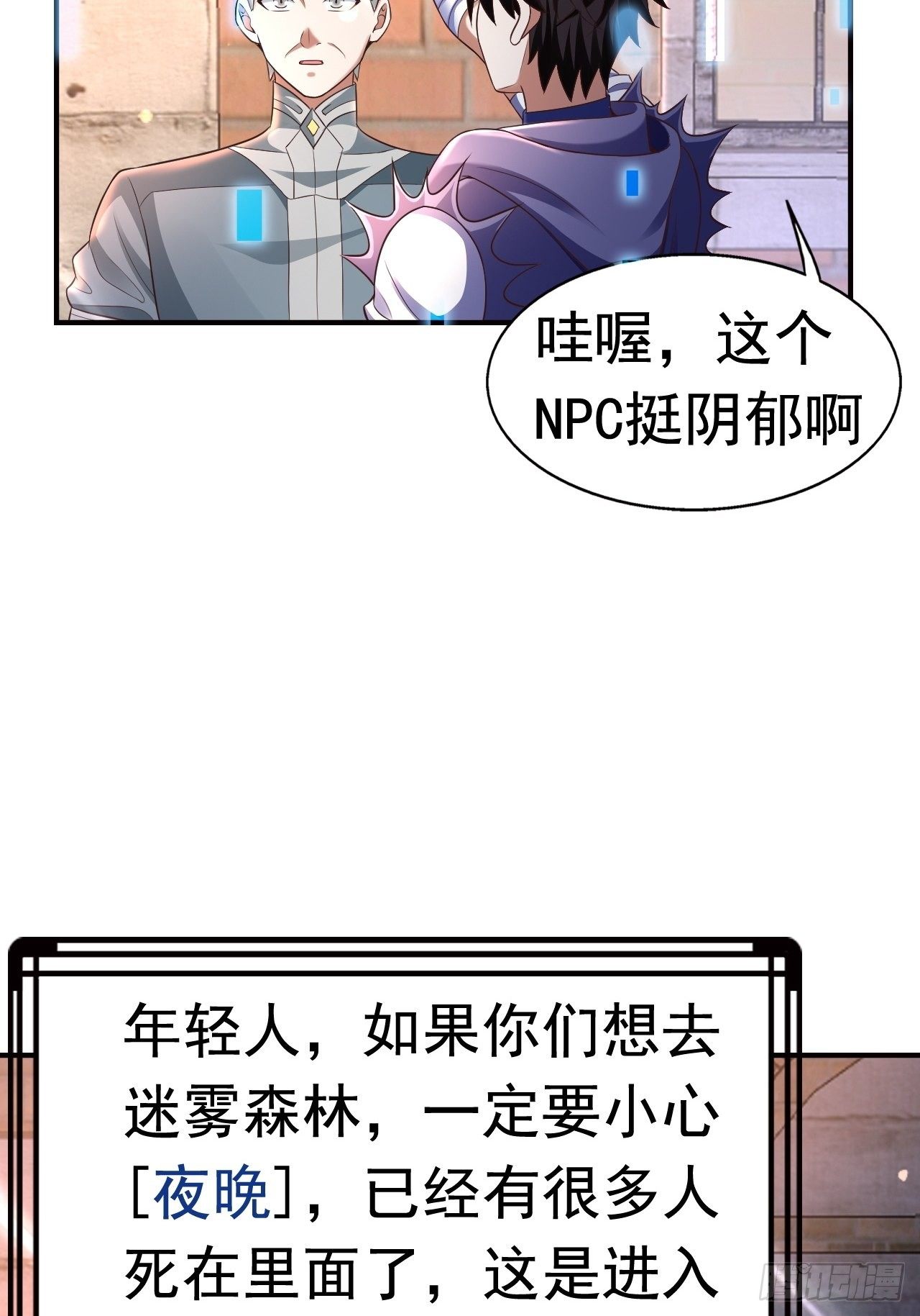 20 树妖(1/2)-第22话