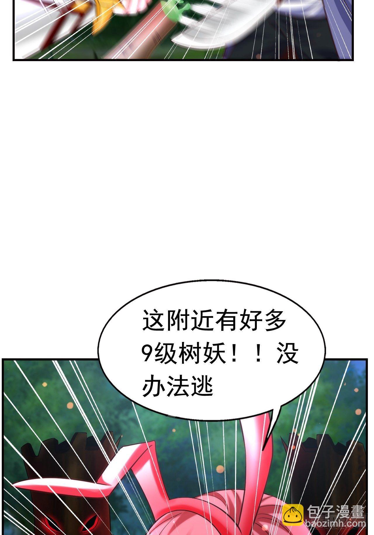 20 树妖(1/2)-第22话