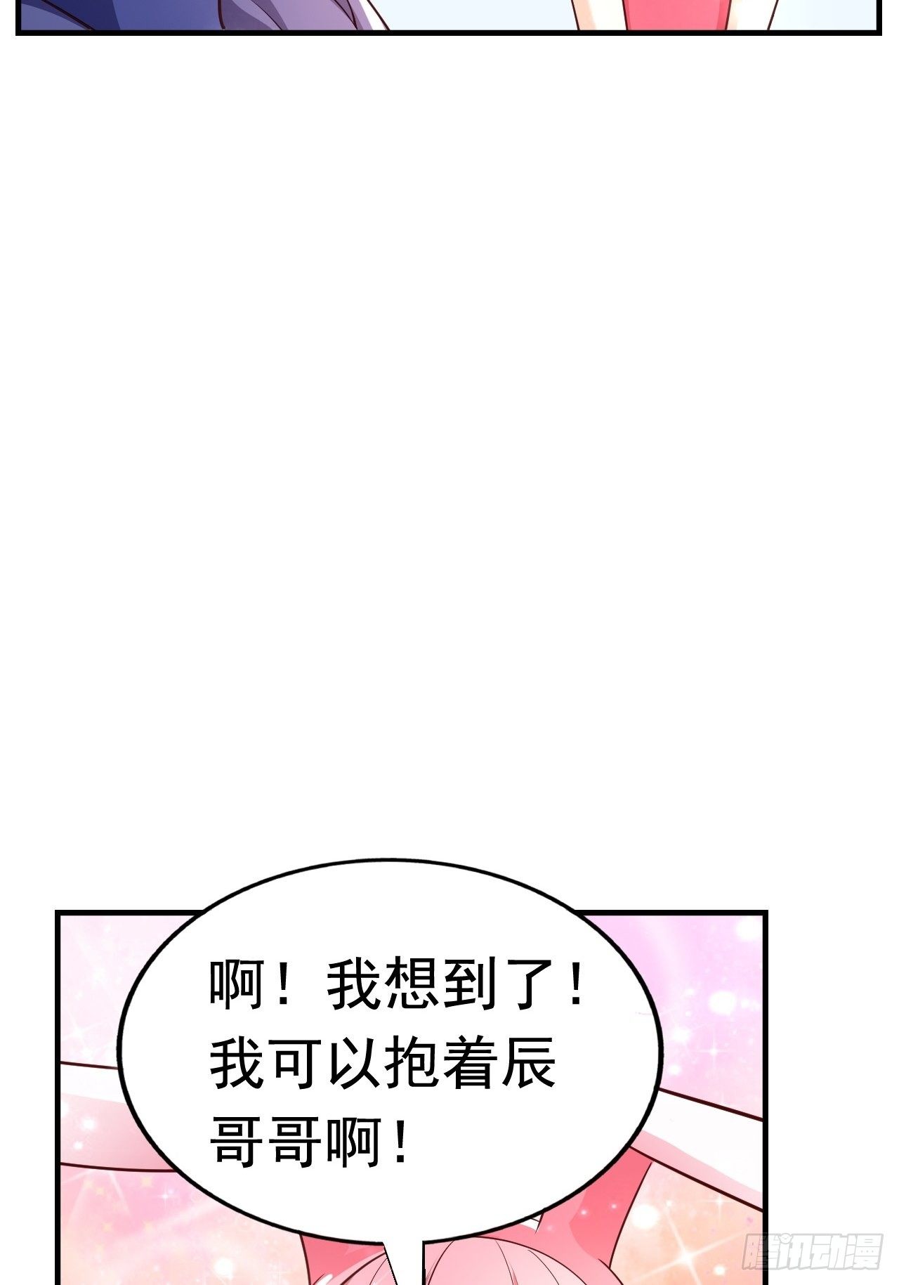 26 潜入AM联盟(1/2)-第28话