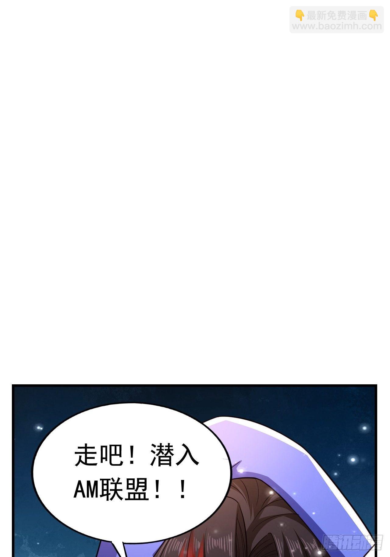 26 潜入AM联盟(1/2)-第28话