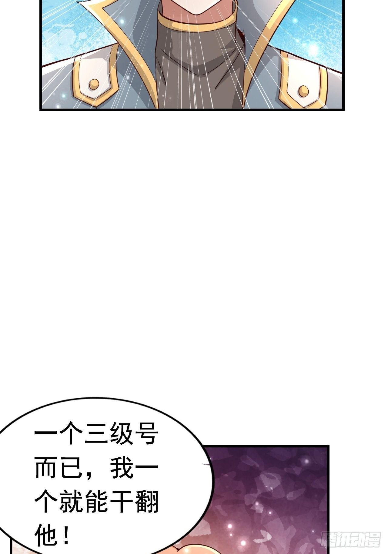 26 潜入AM联盟(1/2)-第28话