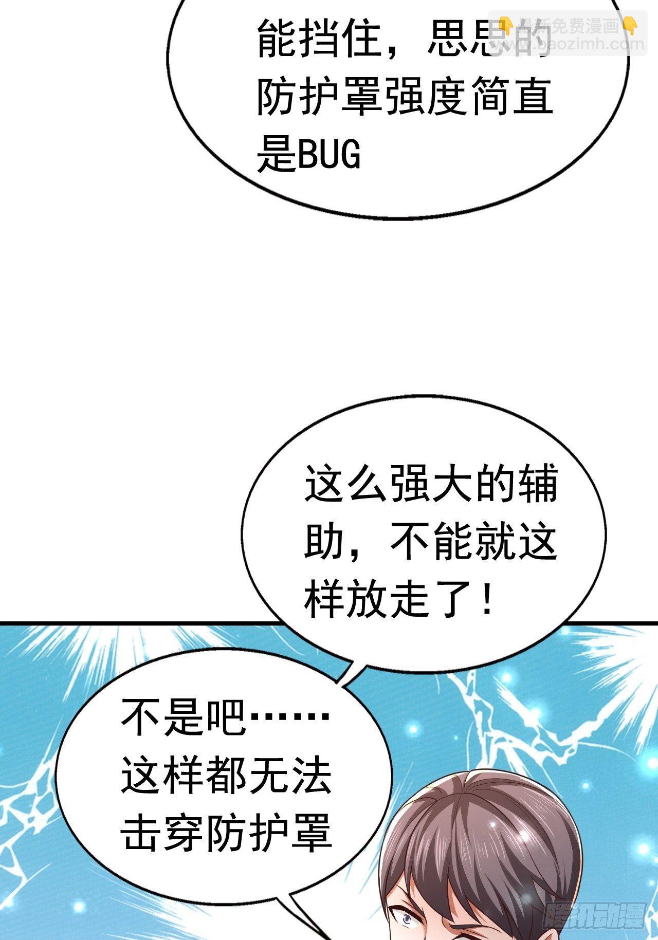 28 出逃计划(1/2)-第30话
