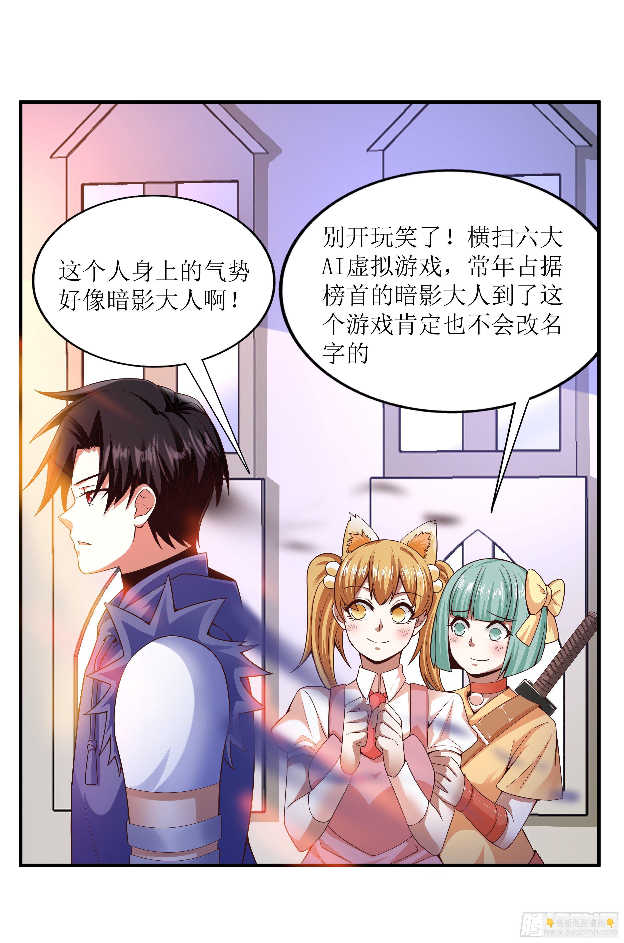 2 兔女孩-第4话