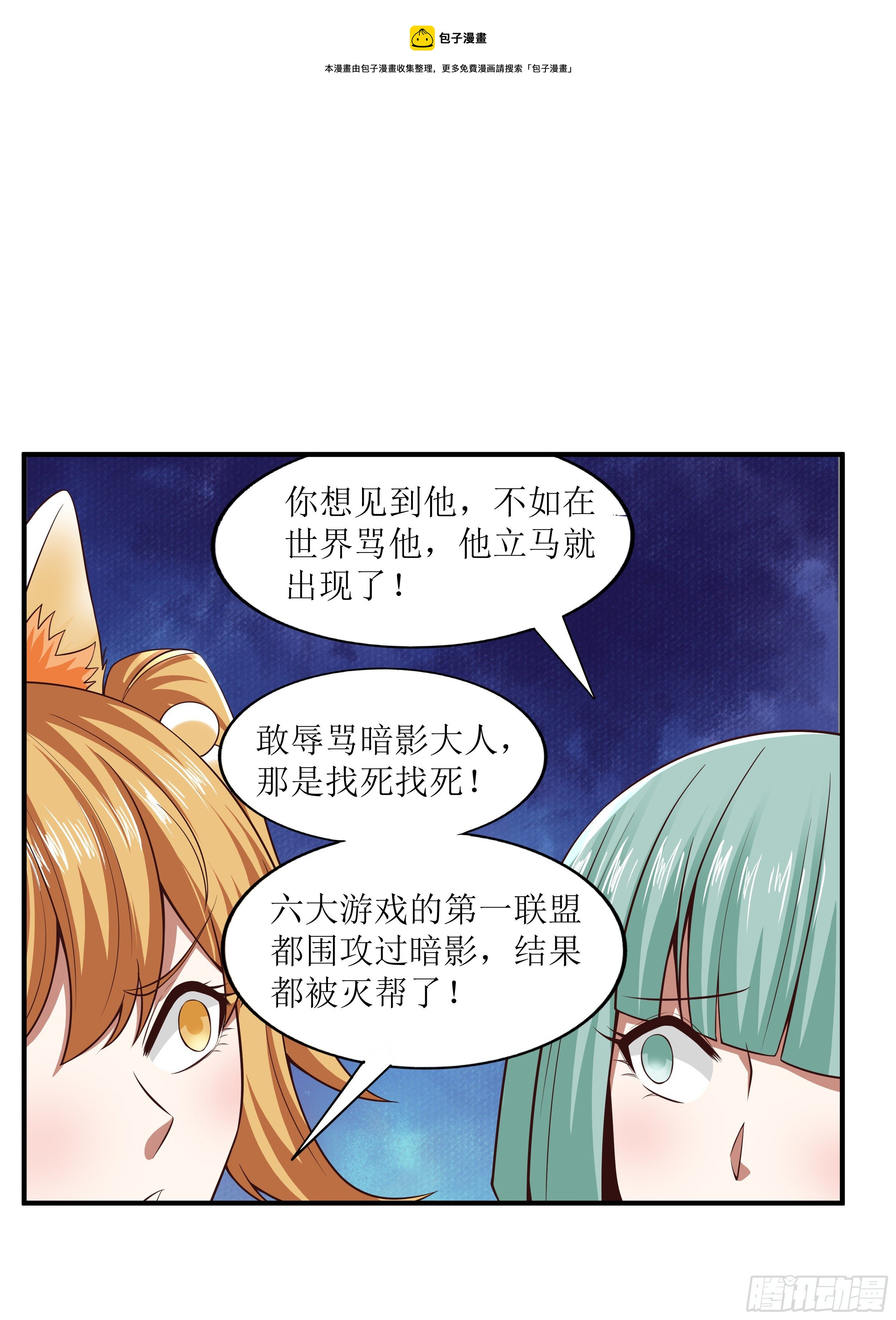 2 兔女孩-第4话