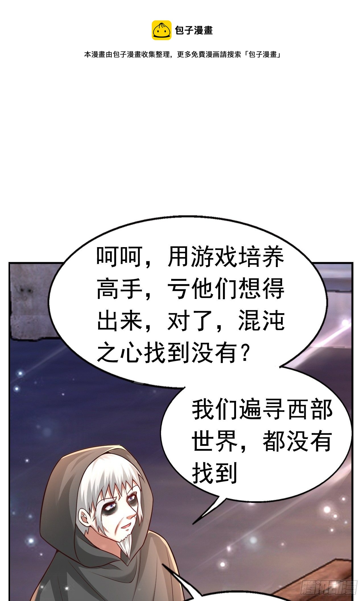 32 镇魔山异变(1/2)-第34话