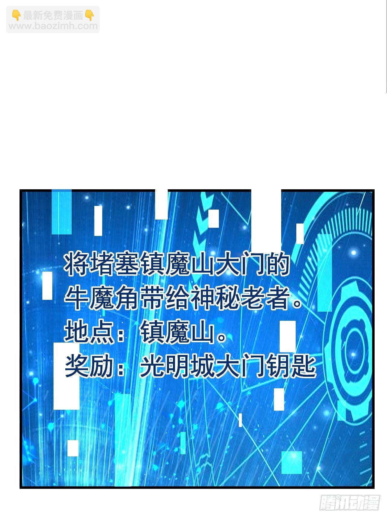 32 镇魔山异变(1/2)-第34话