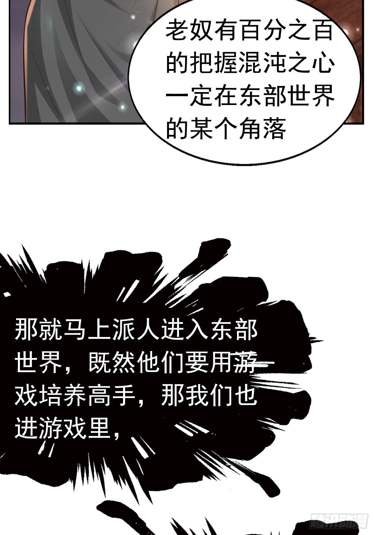 32 镇魔山异变(1/2)-第34话