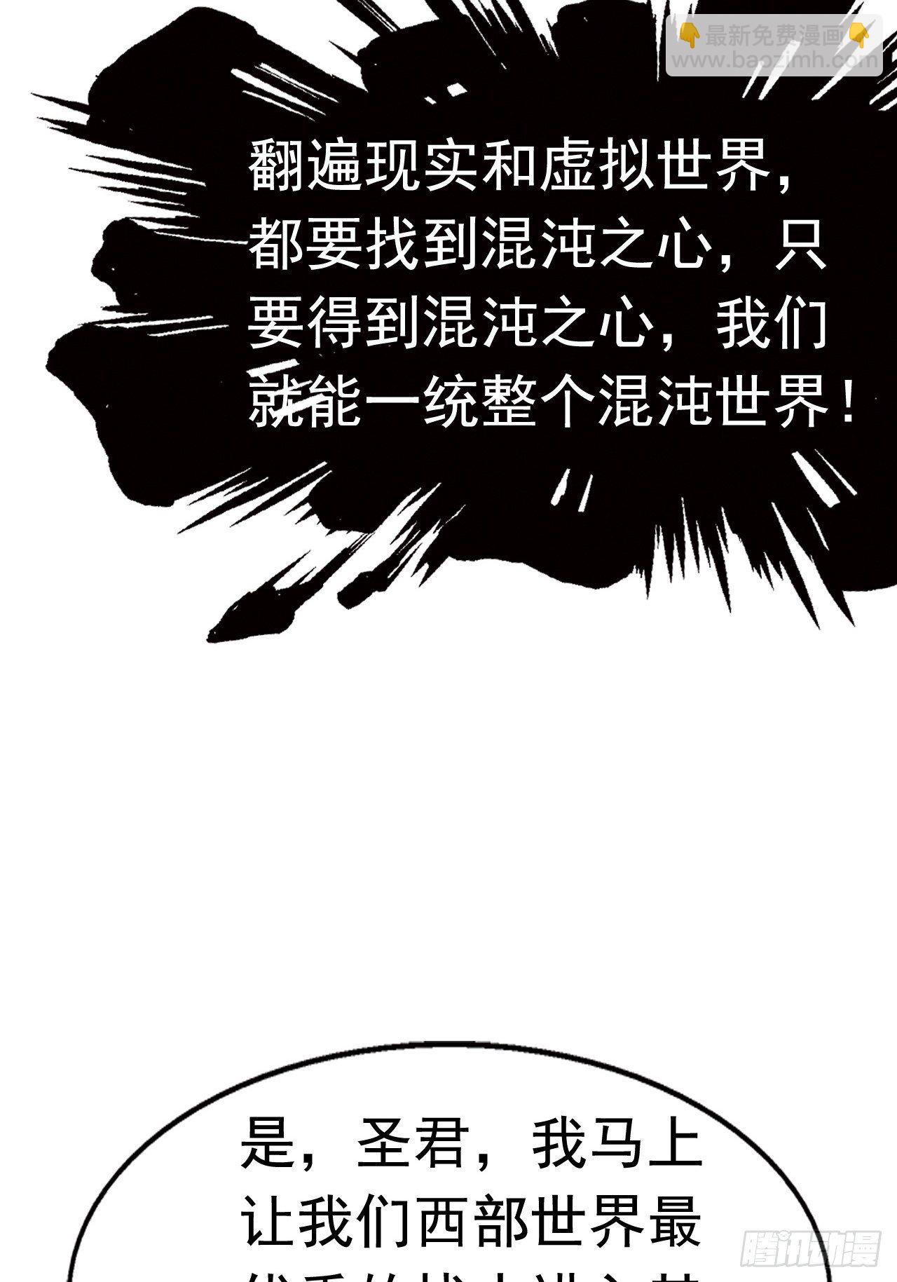 32 镇魔山异变(1/2)-第34话