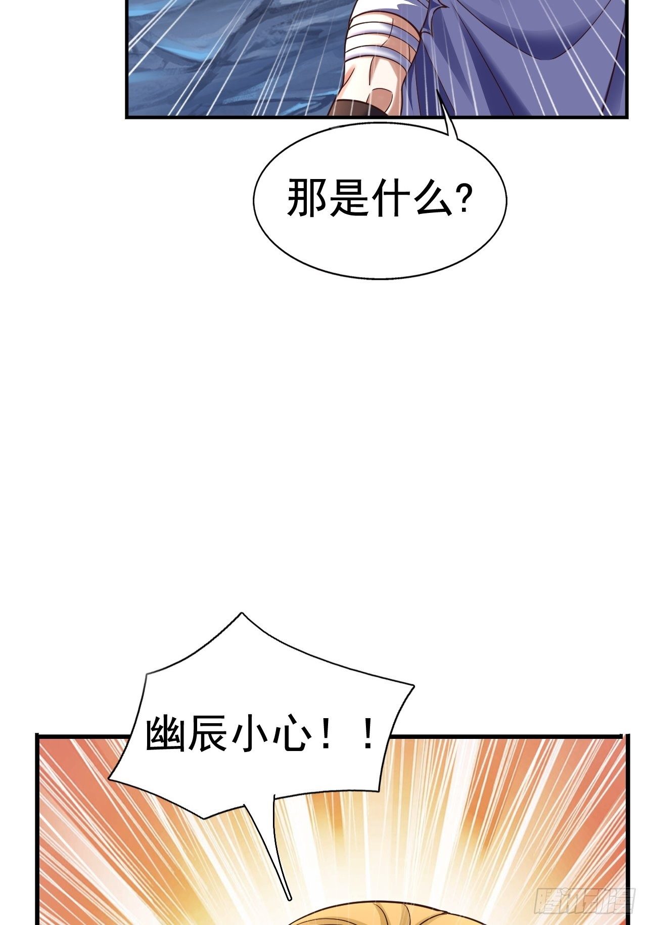 32 镇魔山异变(1/2)-第34话