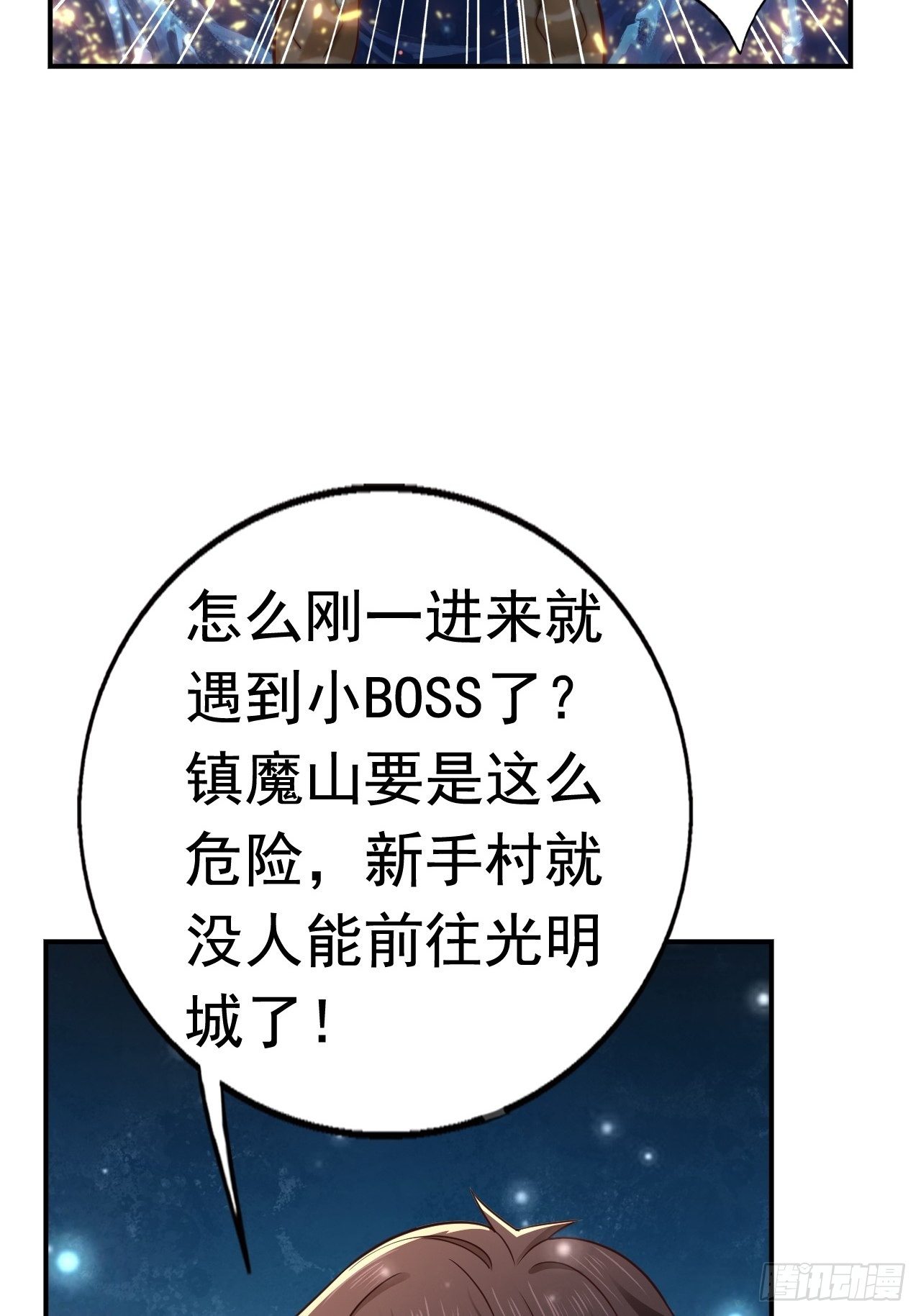 32 镇魔山异变(1/2)-第34话