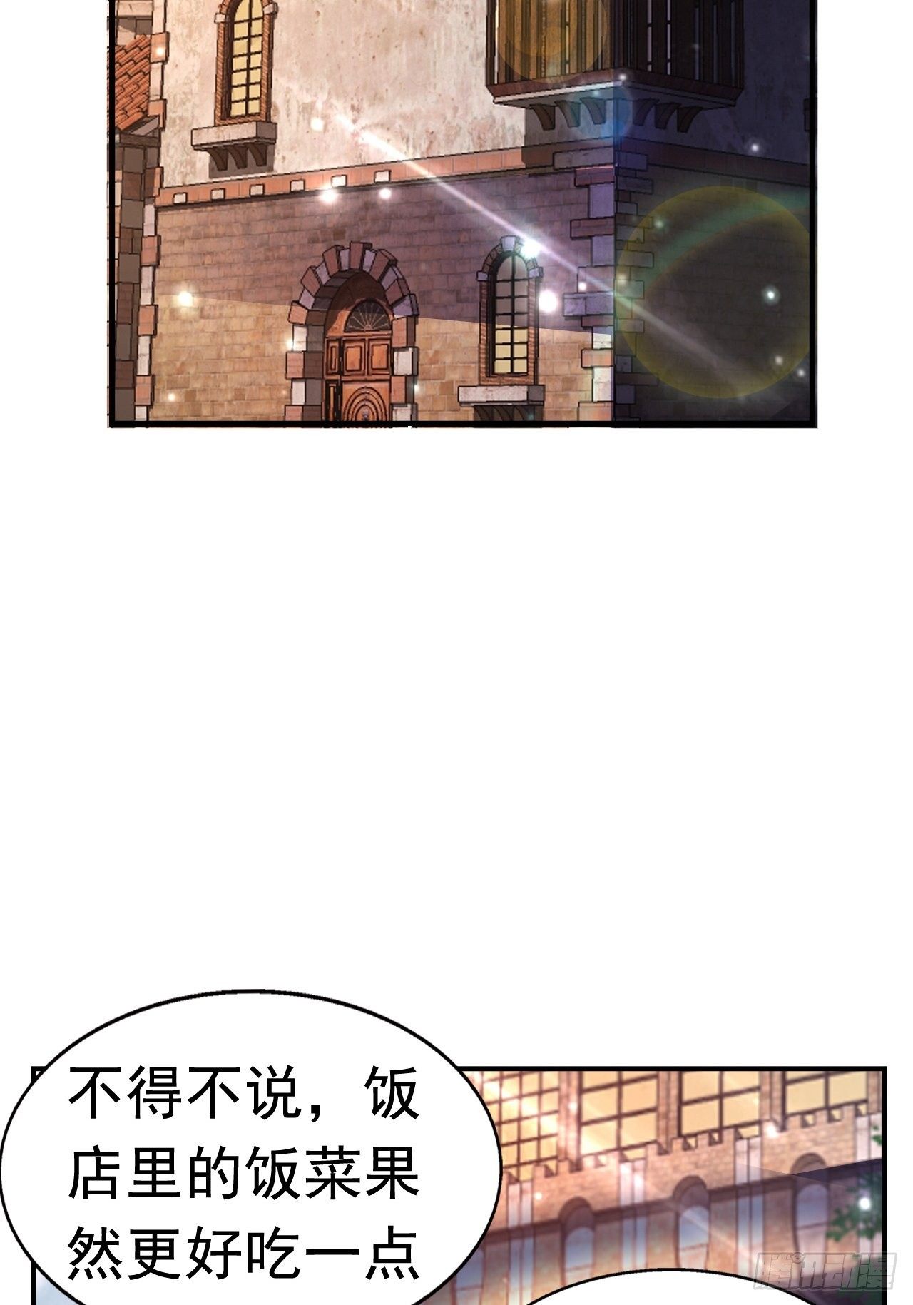 32 镇魔山异变(1/2)-第34话