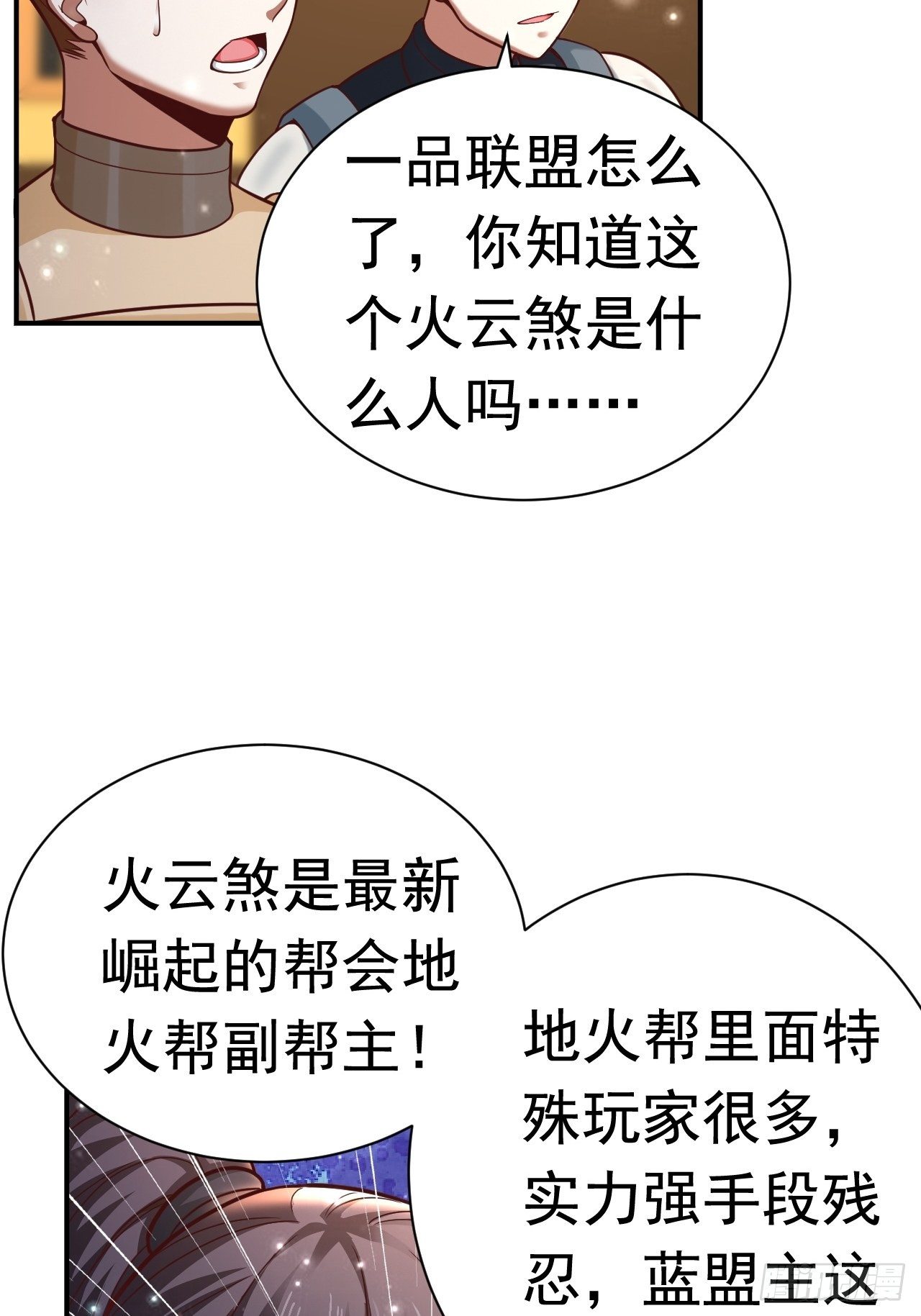 36 邪恶的力量(1/2)-第38话