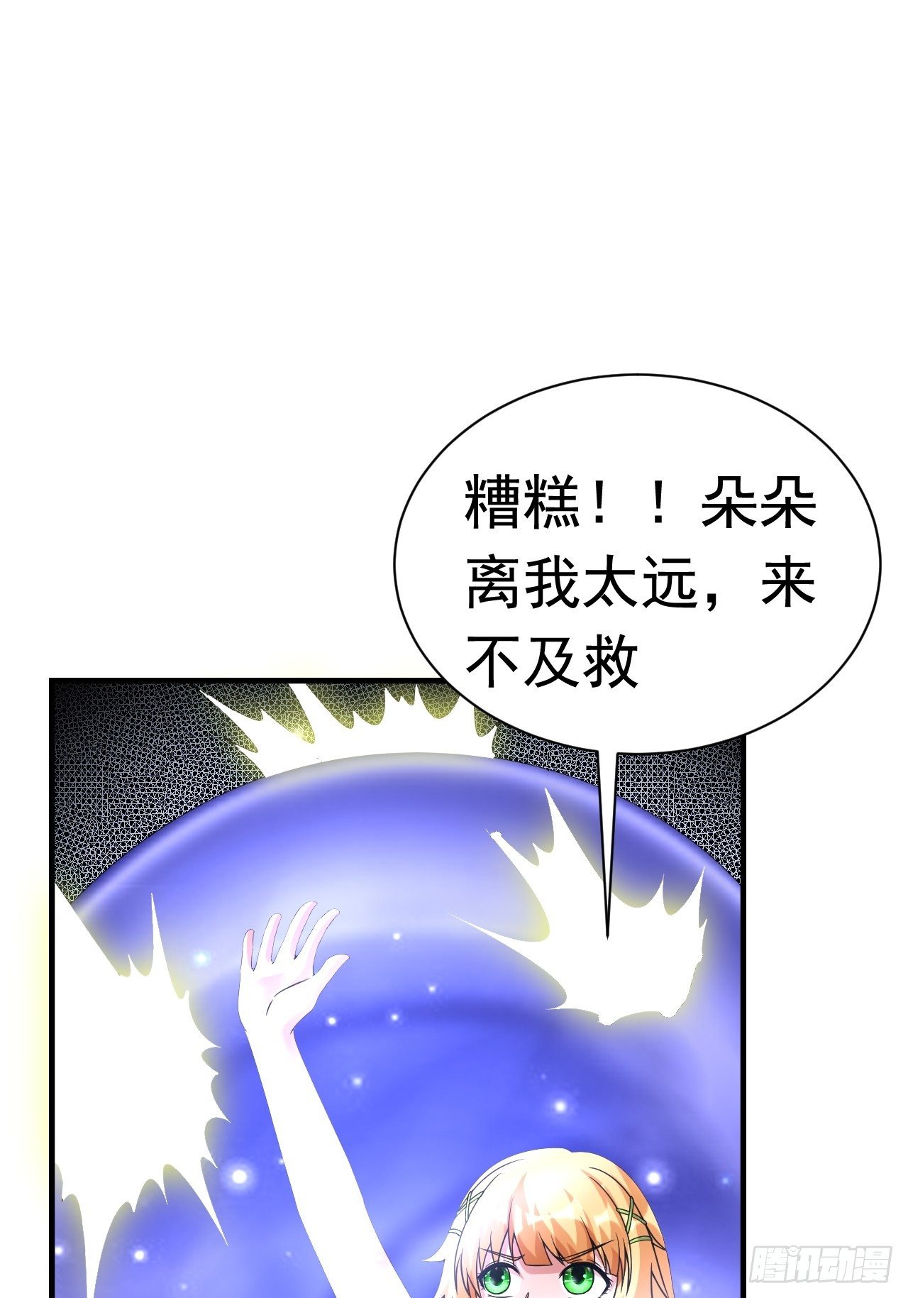 38 蓝香出事(1/2)-第40话