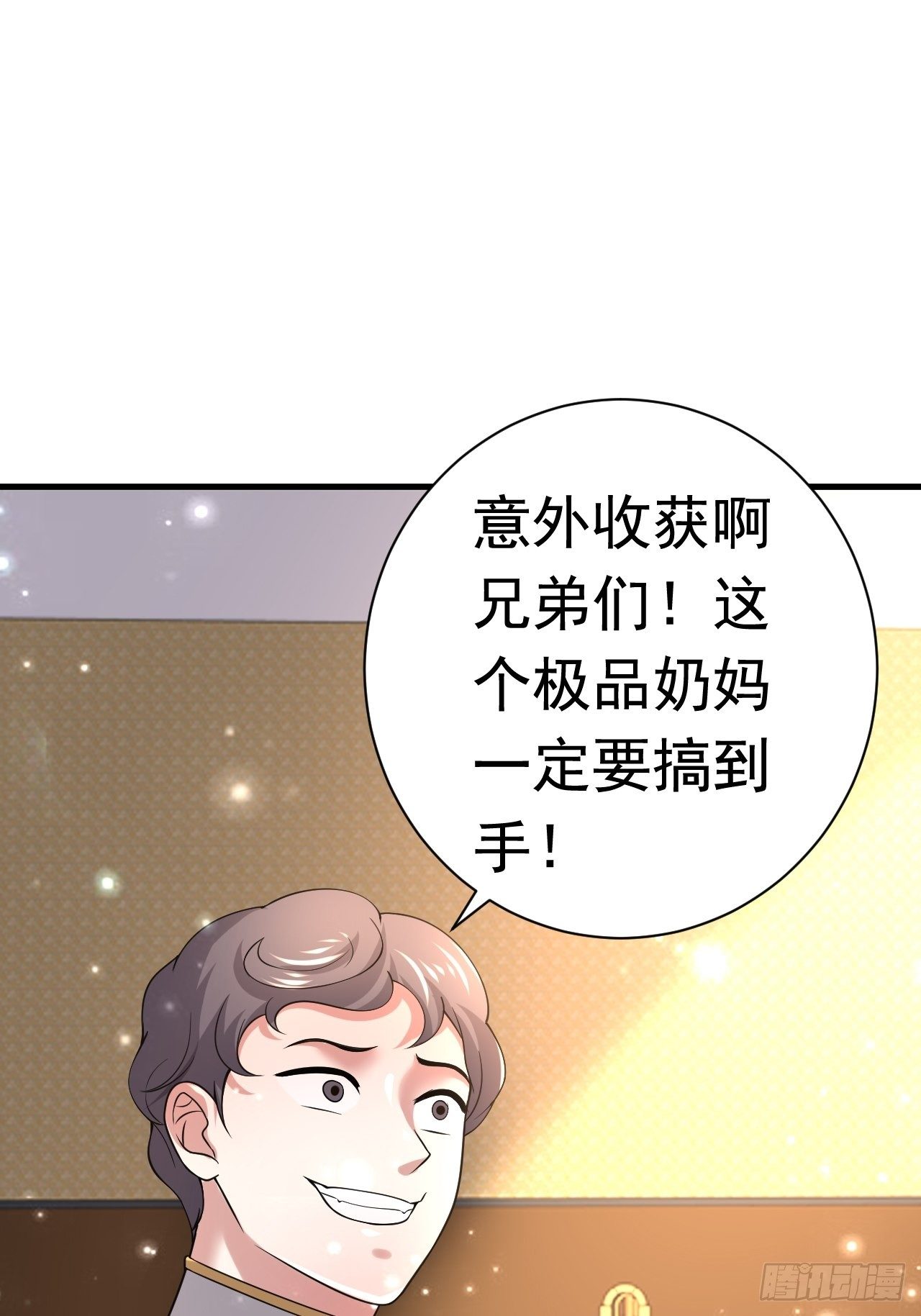 38 蓝香出事(1/2)-第40话