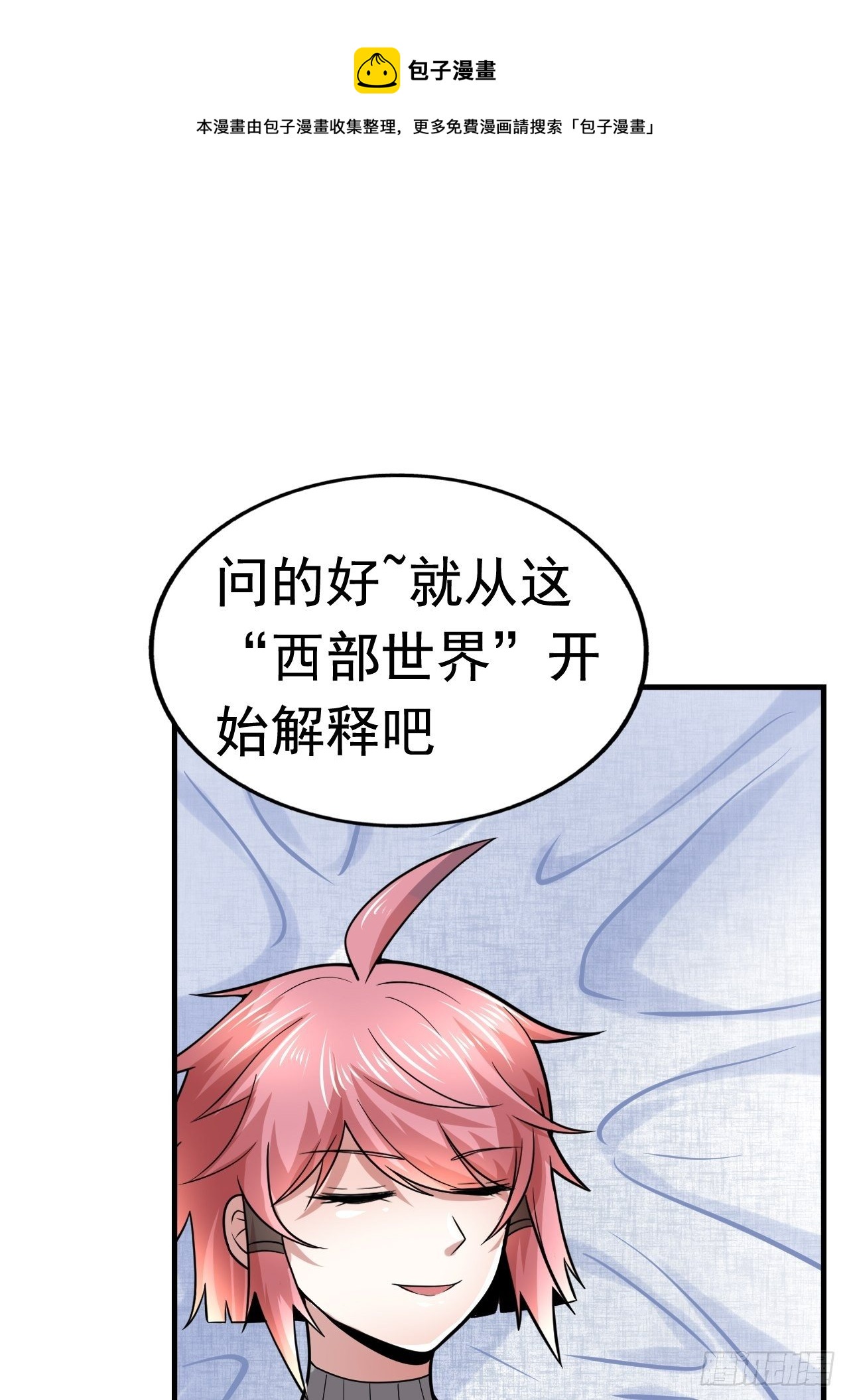 42 后会有期(1/2)-第44话