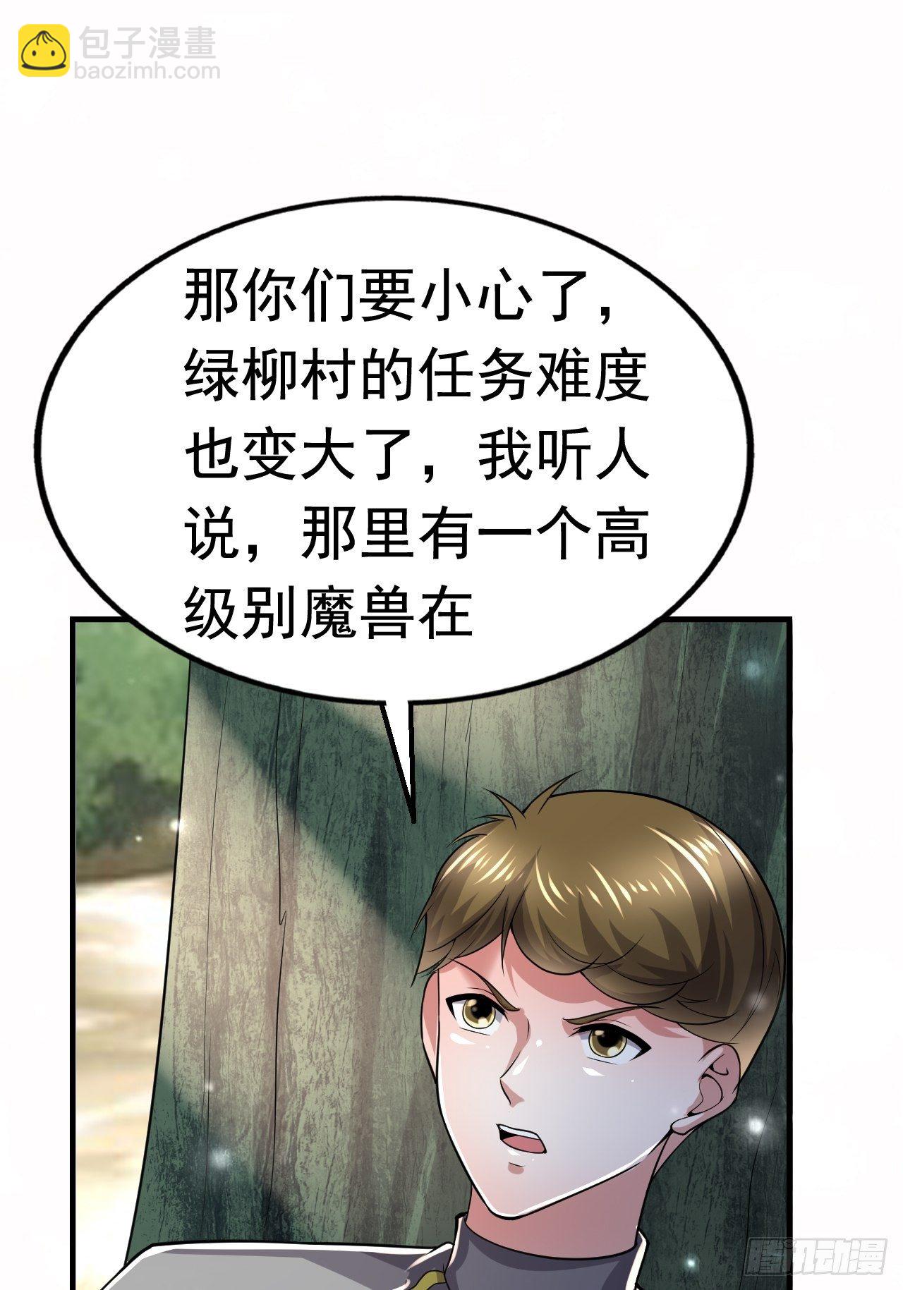 44 问题魔美(1/2)-第46话