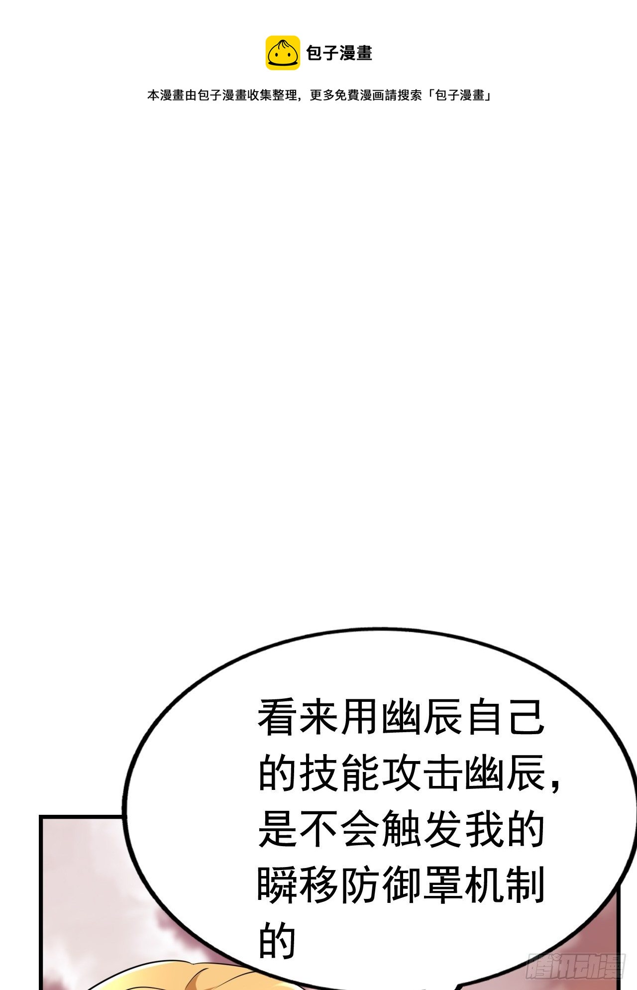 46 什么来头(1/2)-第48话