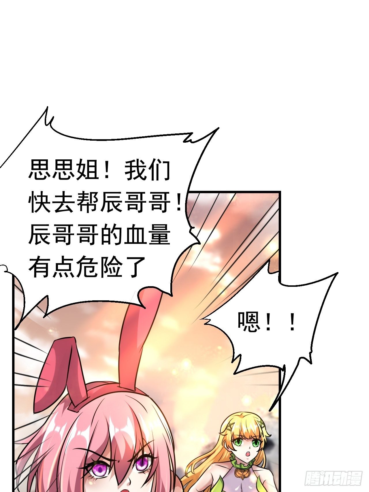 46 什么来头(1/2)-第48话