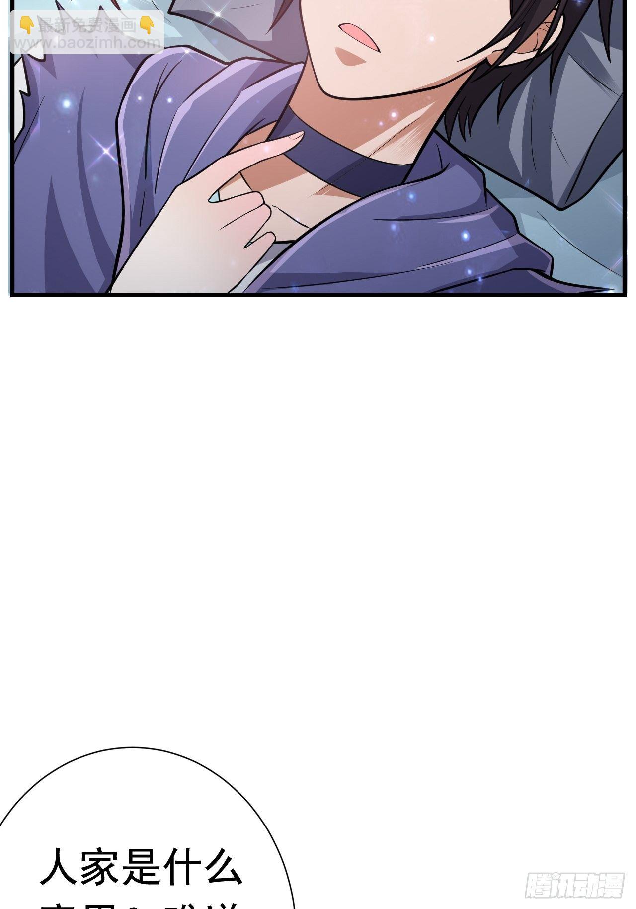 48 我好热(1/2)-第50话