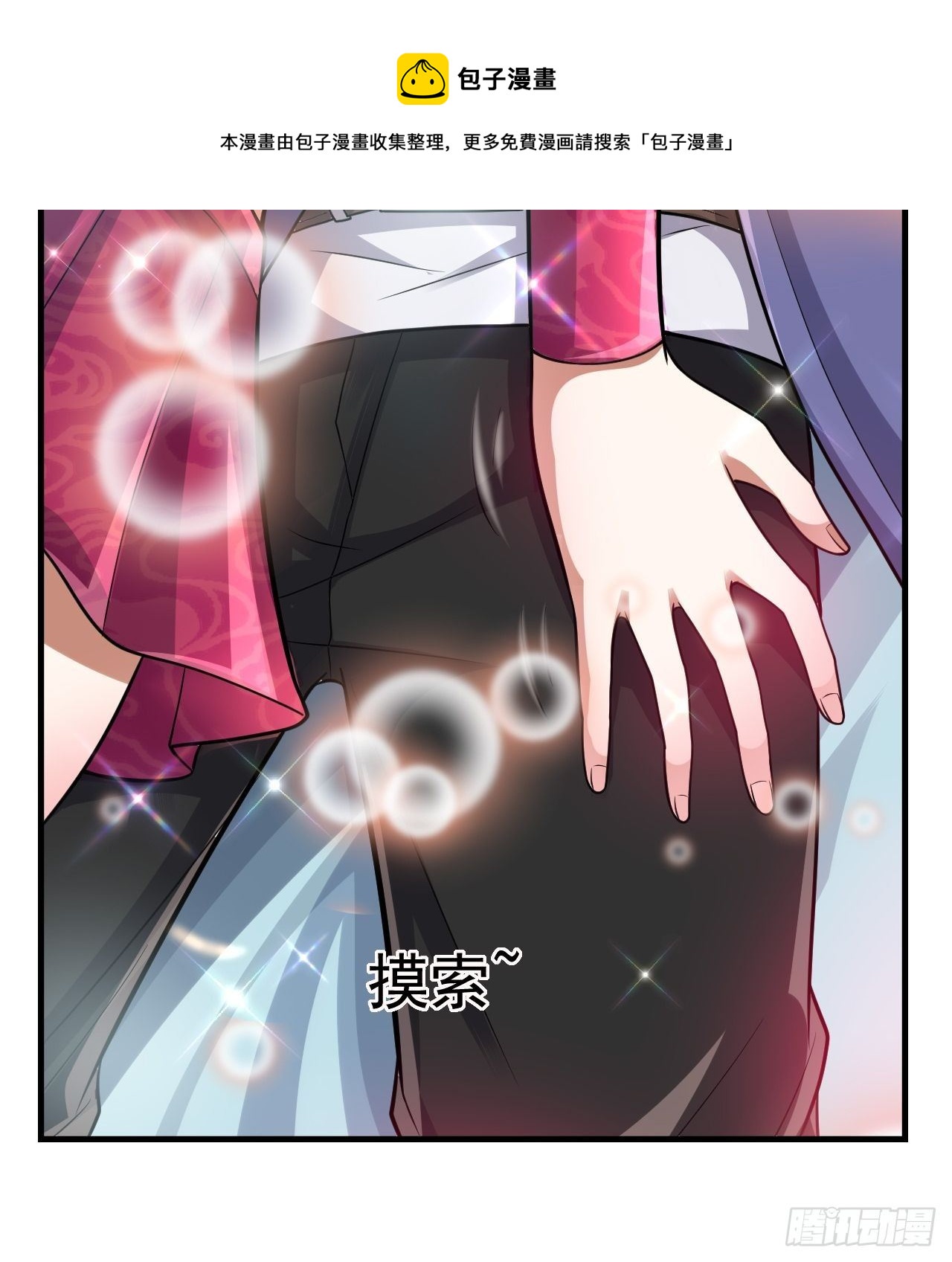 48 我好热(1/2)-第50话