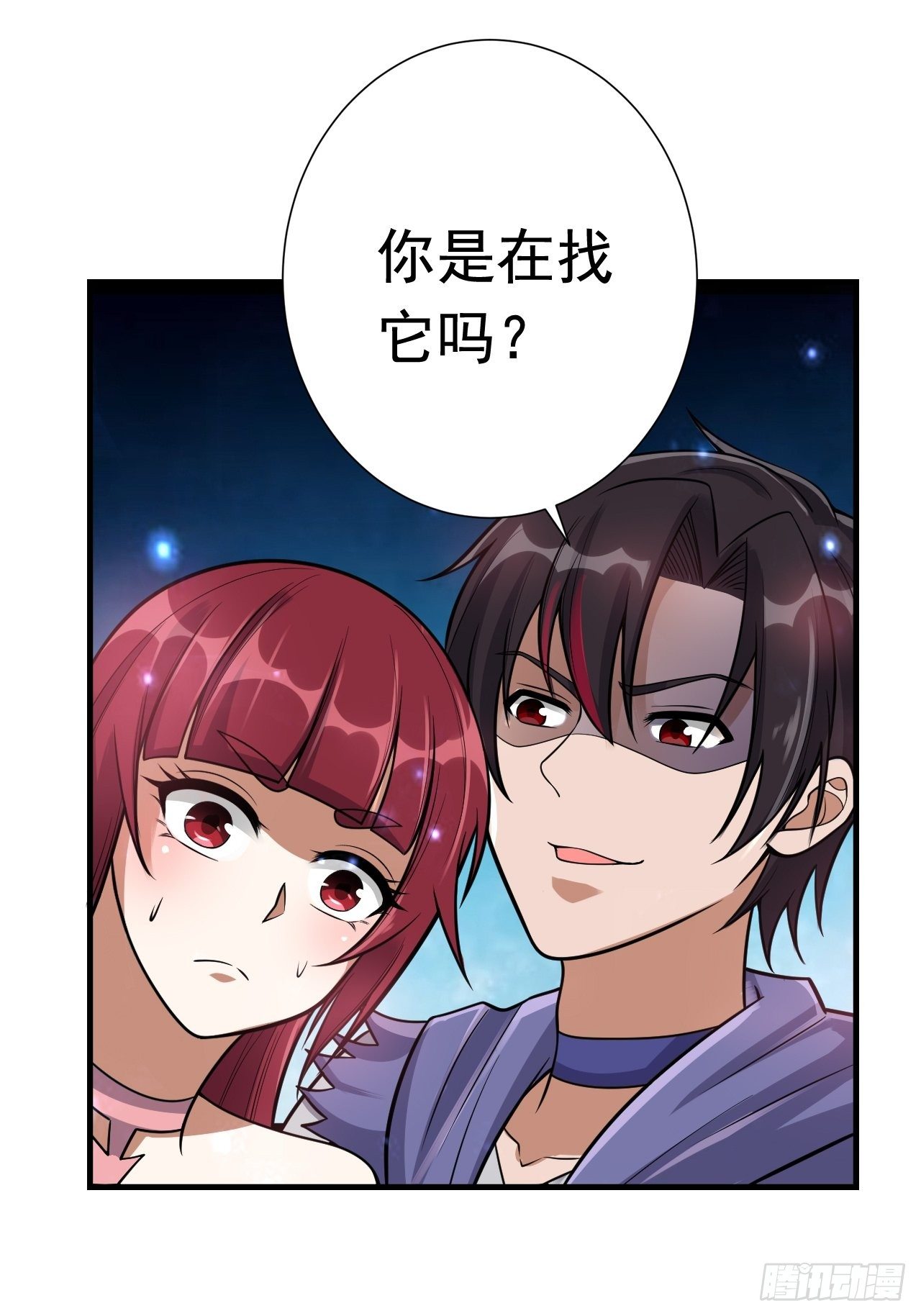 48 我好热(1/2)-第50话
