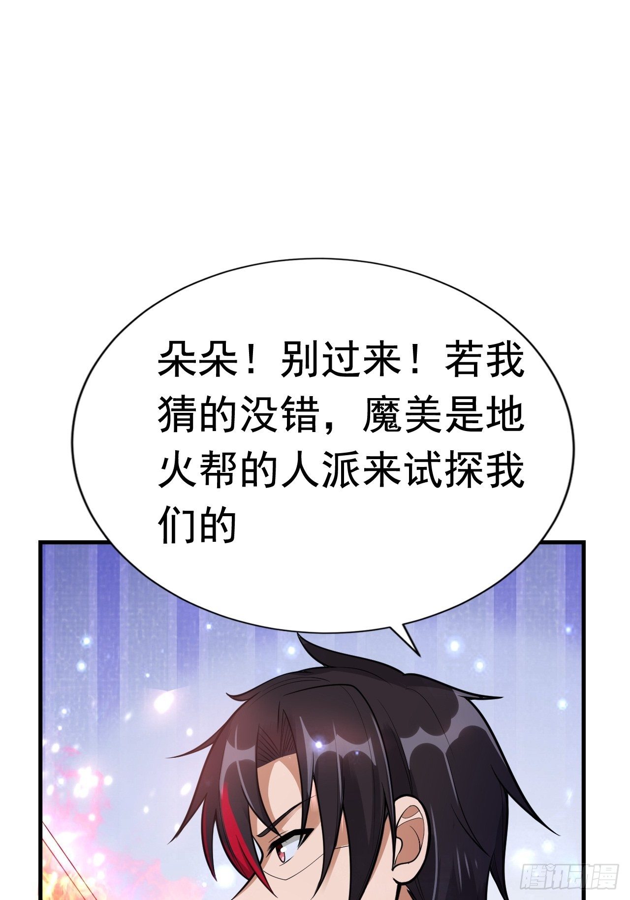 48 我好热(1/2)-第50话